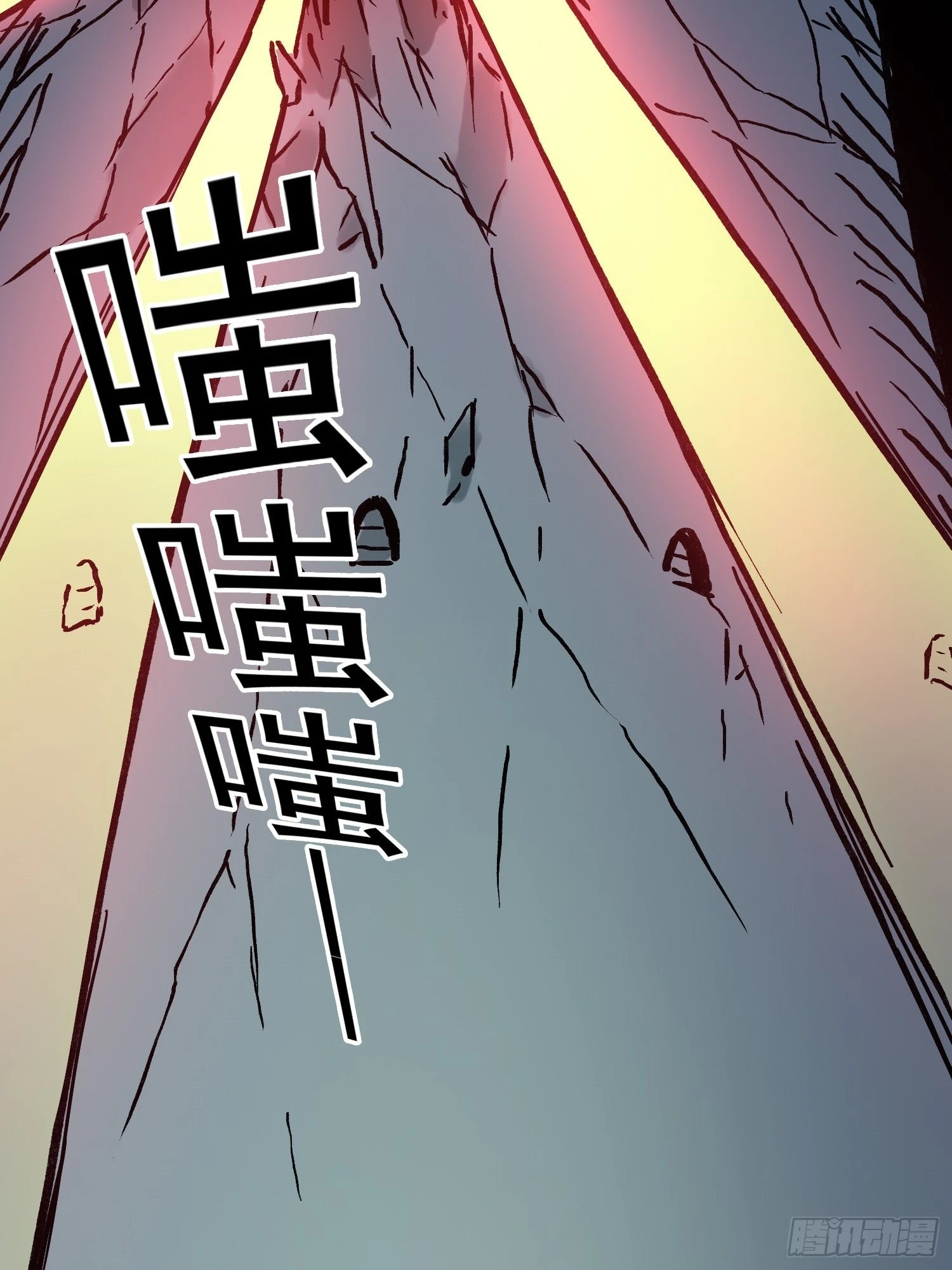 第72话 变异体 第38页
