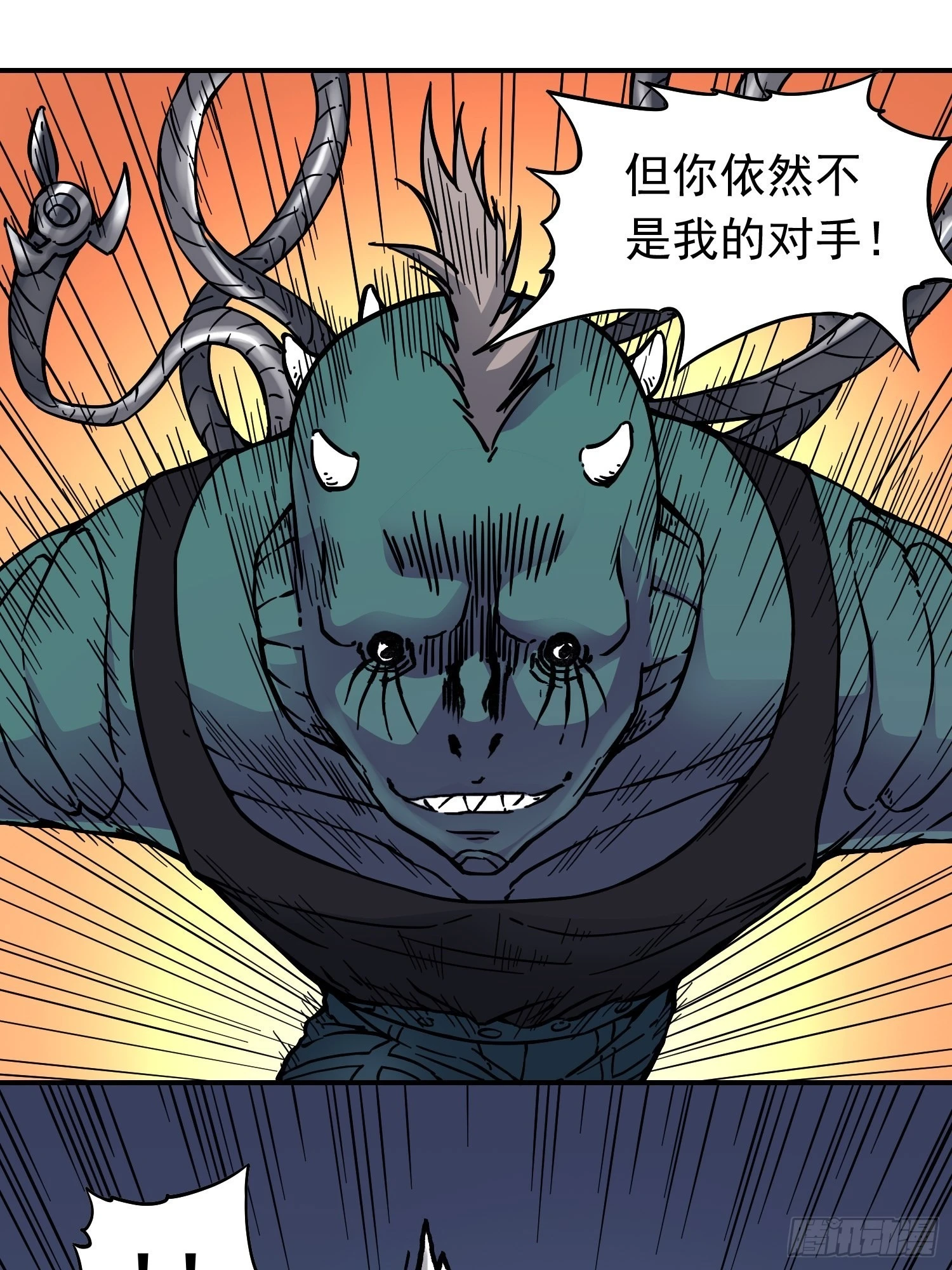 第72话 变异体 第42页
