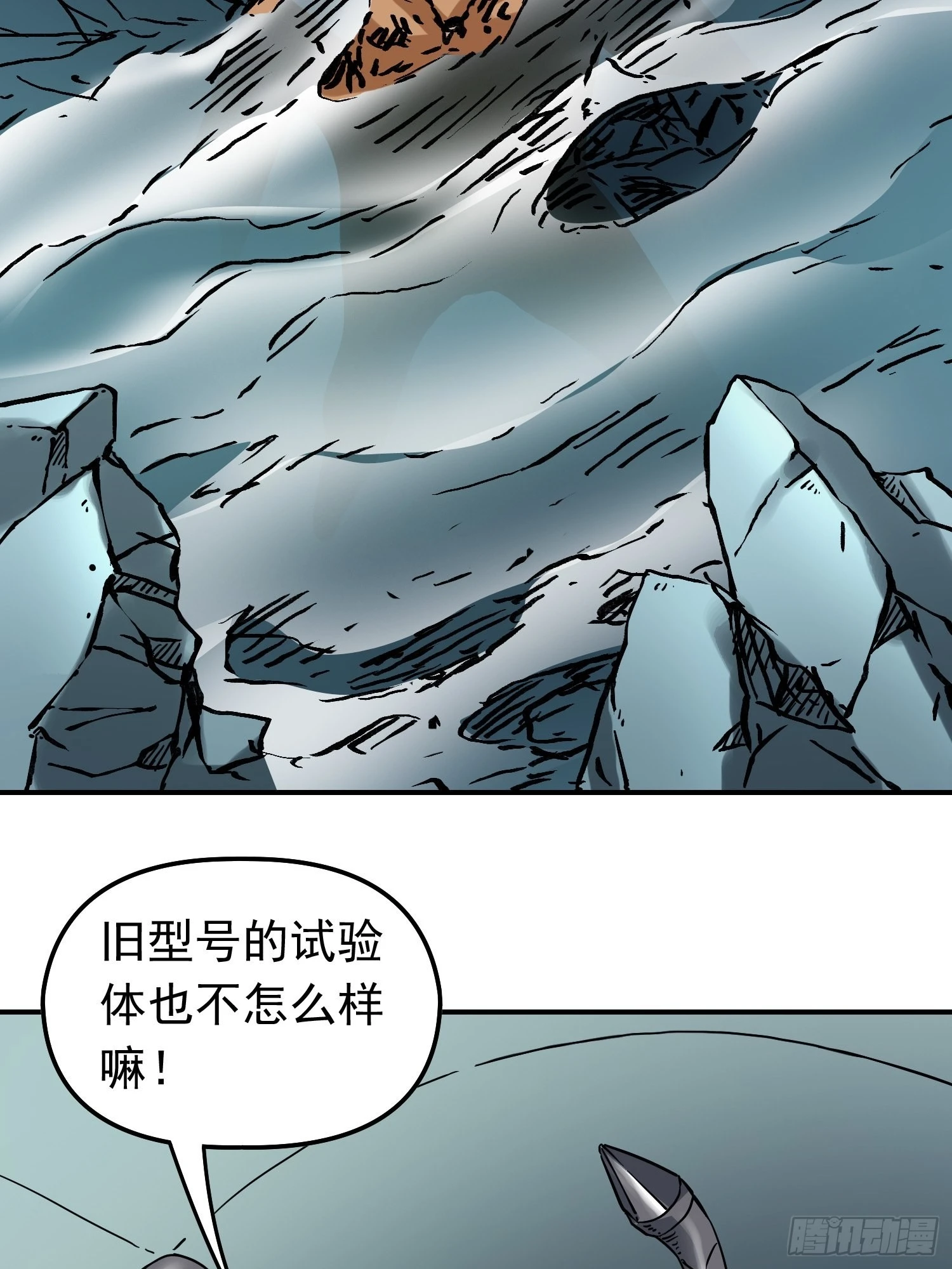 第72话 变异体 第49页