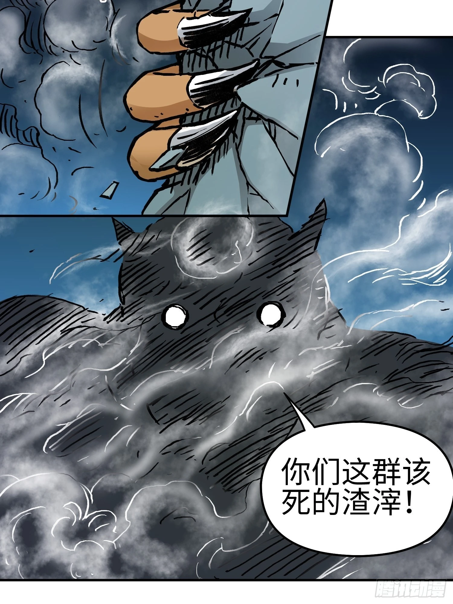 第72话 变异体 第61页