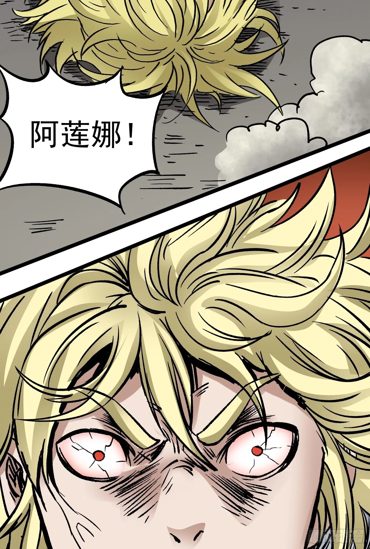 第71话 双谋之局 第5页