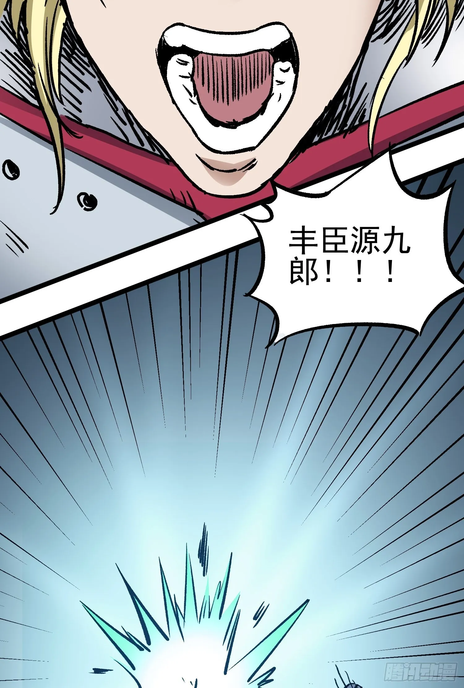 第71话 双谋之局 第6页
