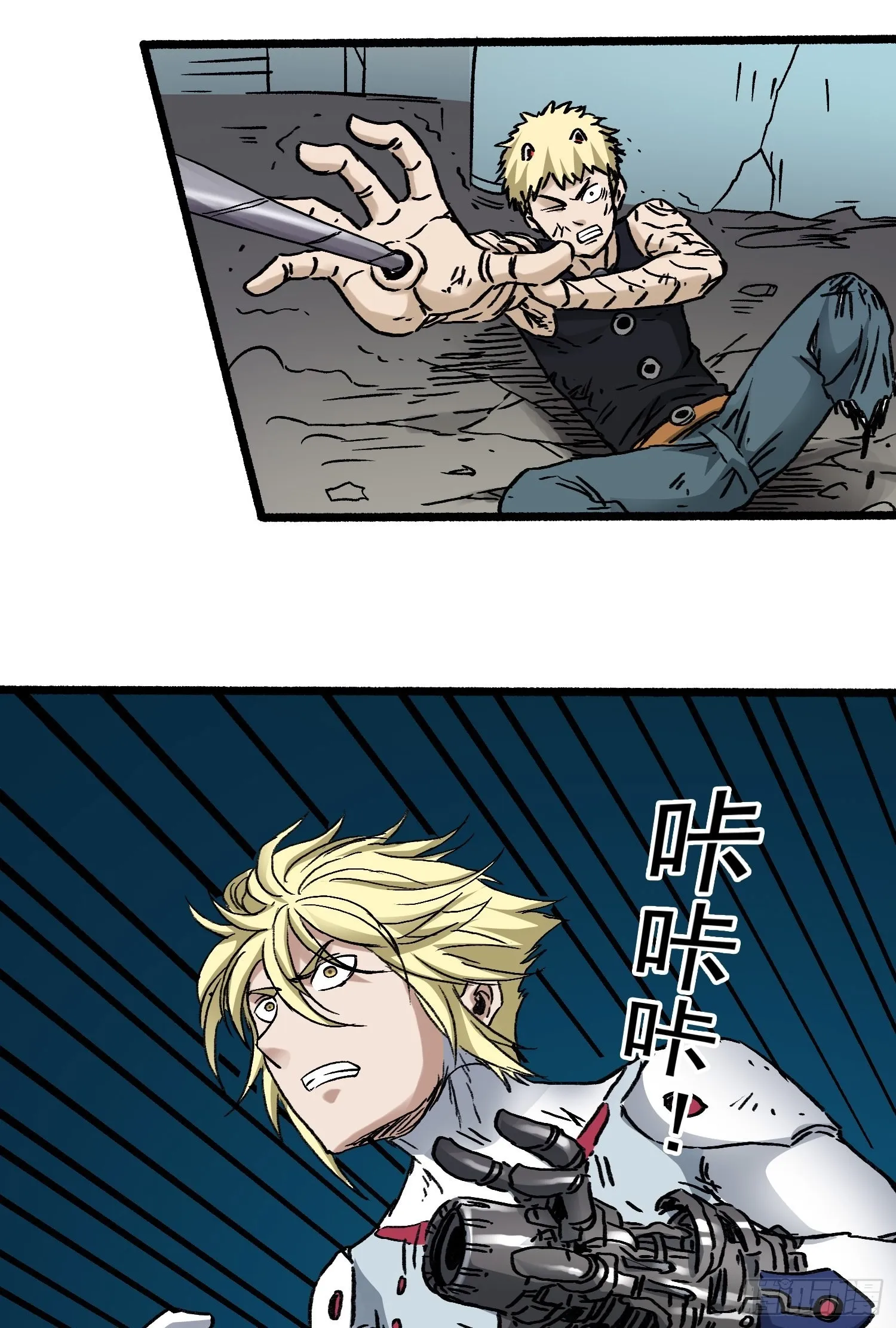 第71话 双谋之局 第11页
