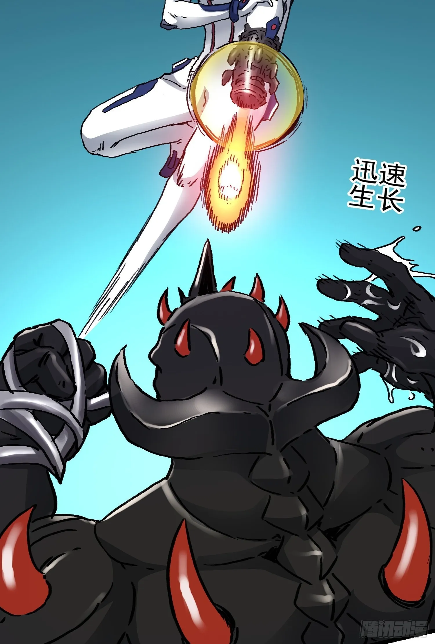 第71话 双谋之局 第13页