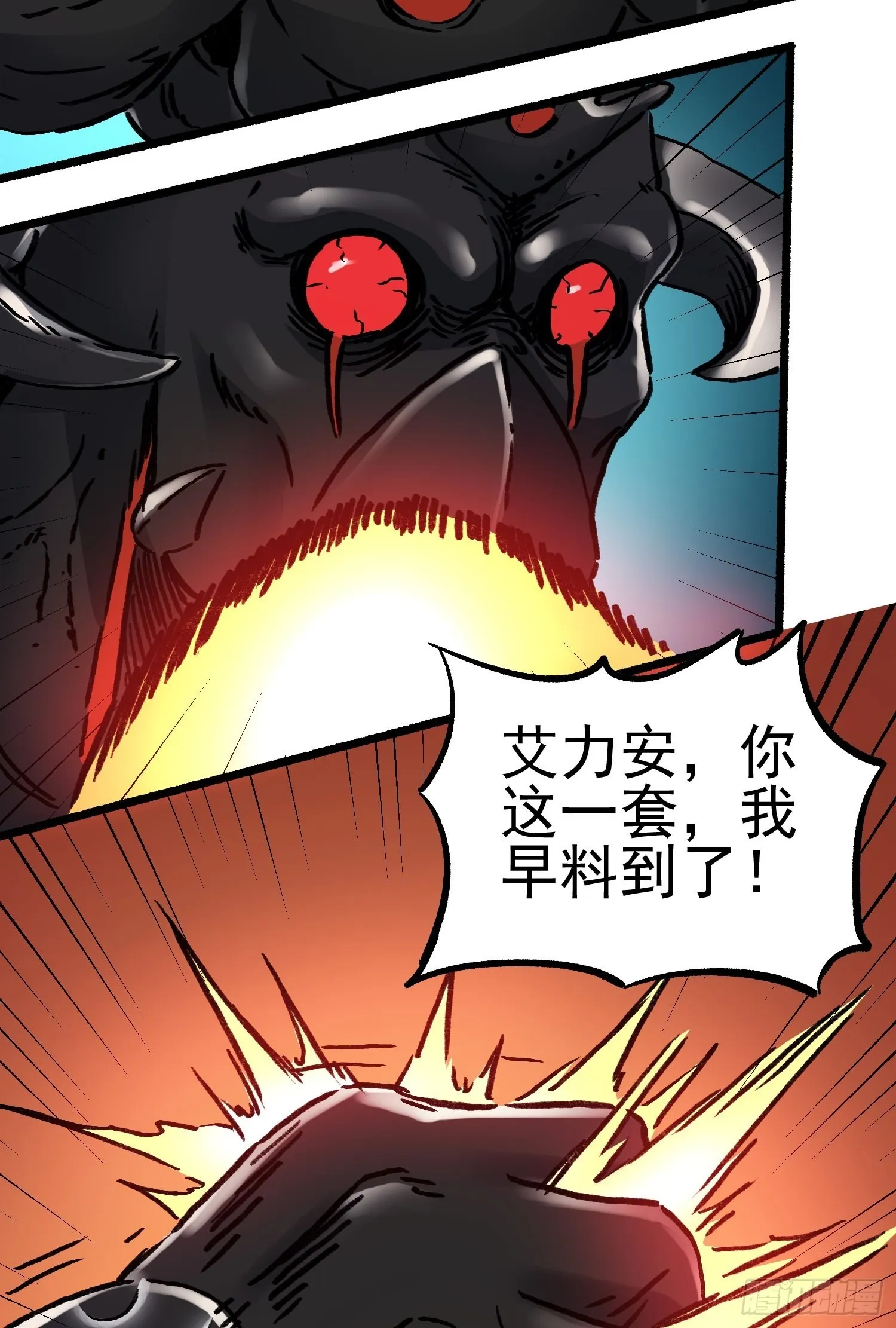 第71话 双谋之局 第14页