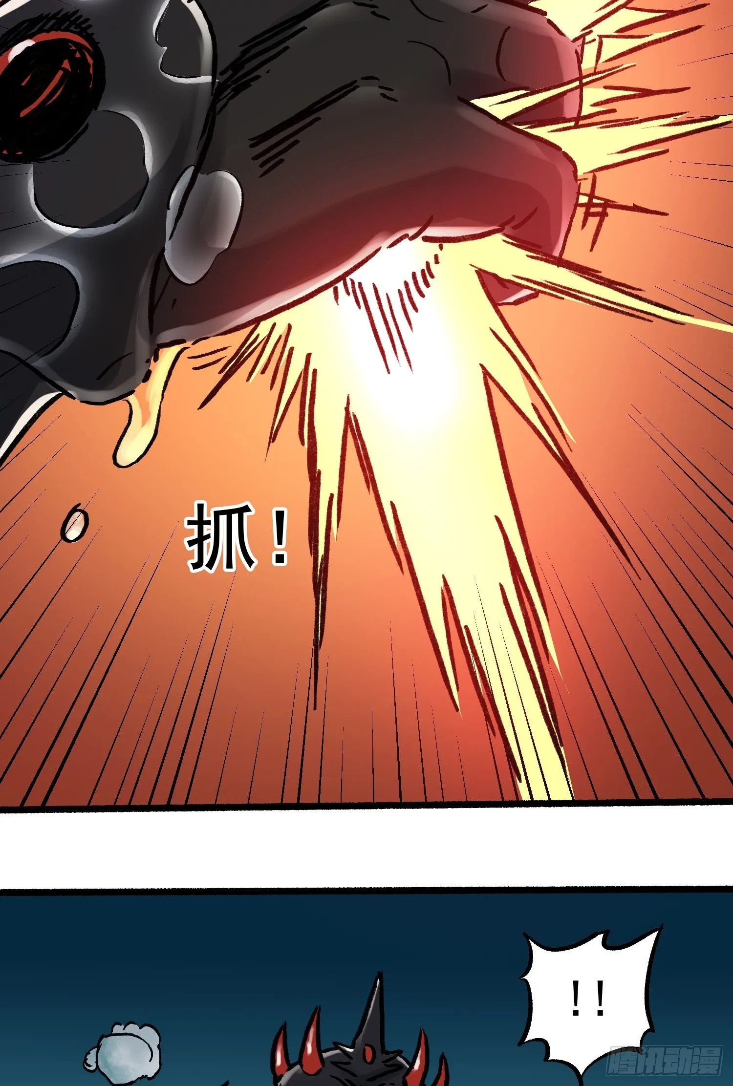 第71话 双谋之局 第15页