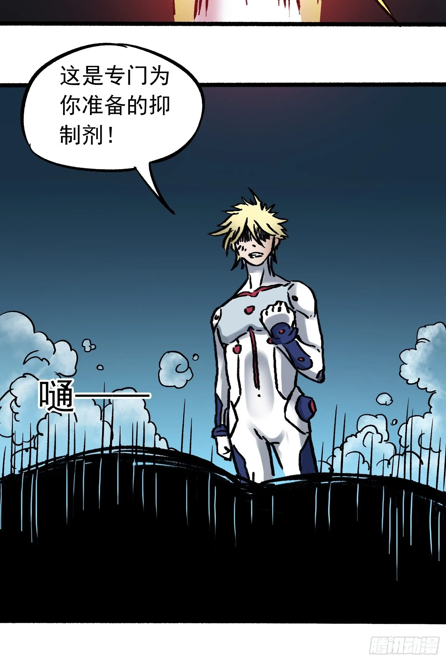 第71话 双谋之局 第19页