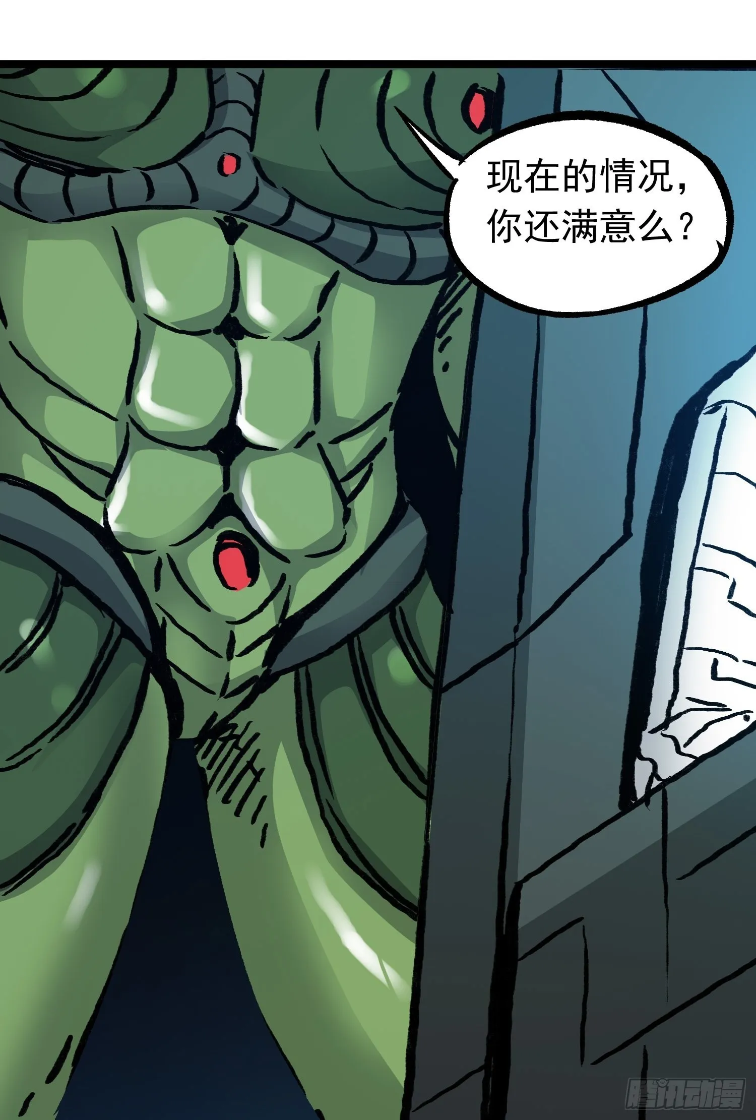 第71话 双谋之局 第29页