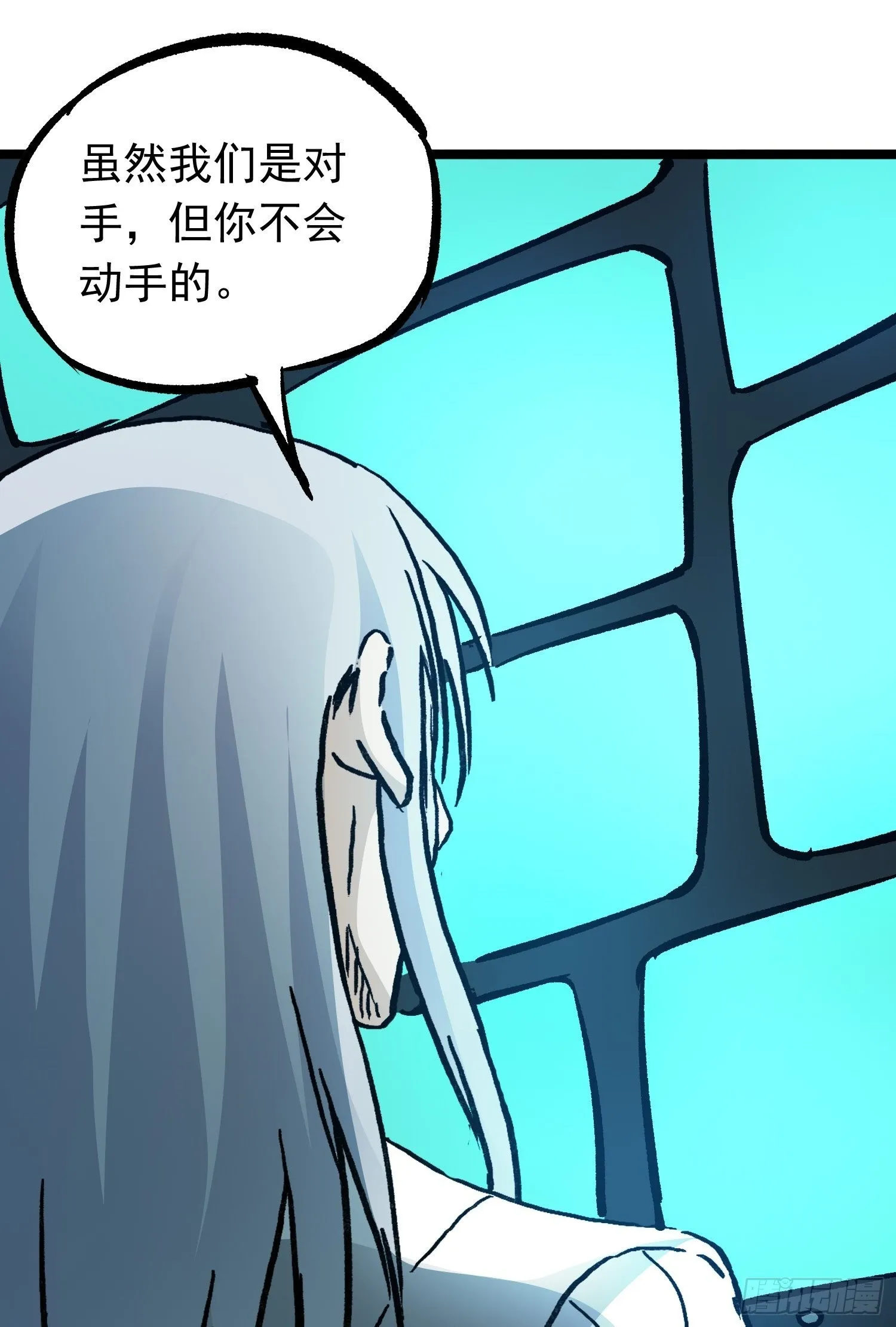 第71话 双谋之局 第32页