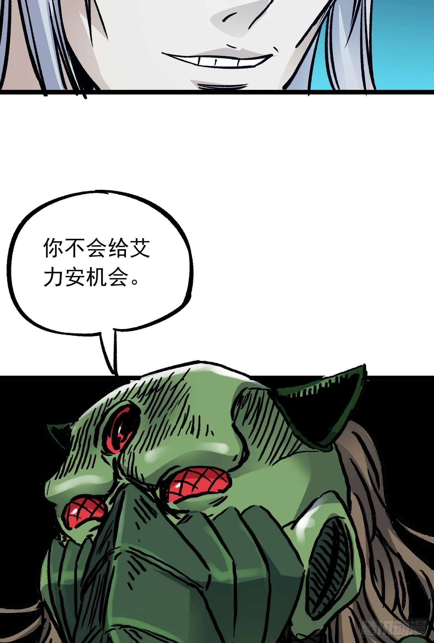 第71话 双谋之局 第35页