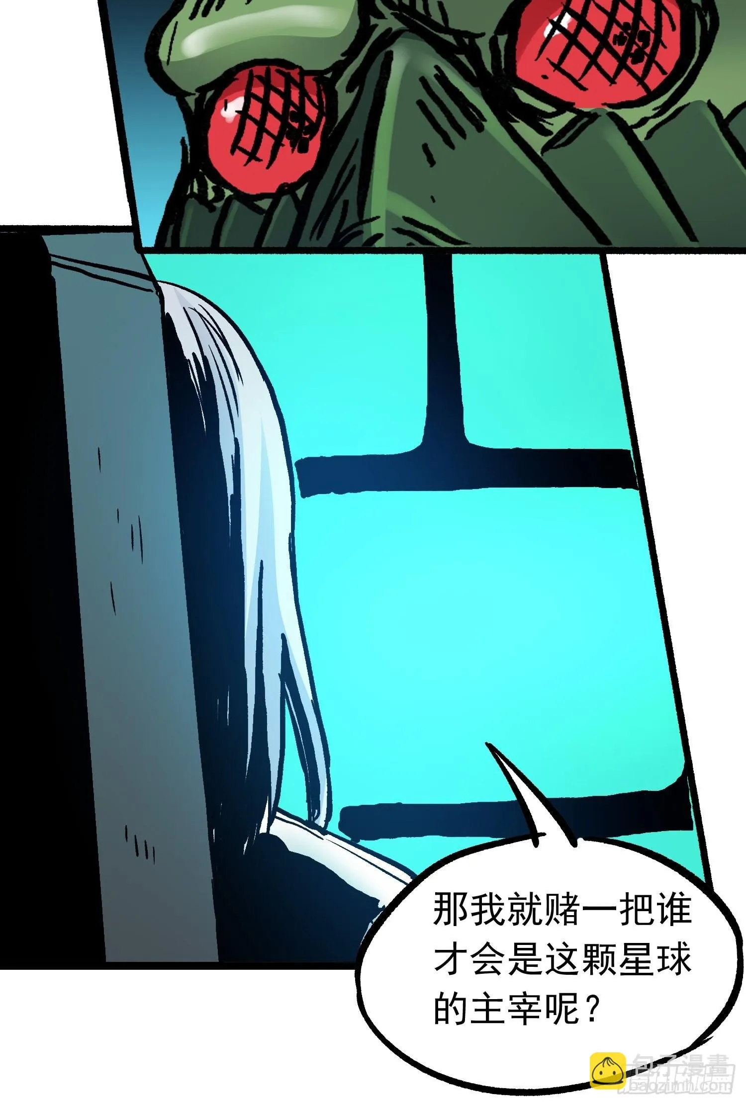 第71话 双谋之局 第37页