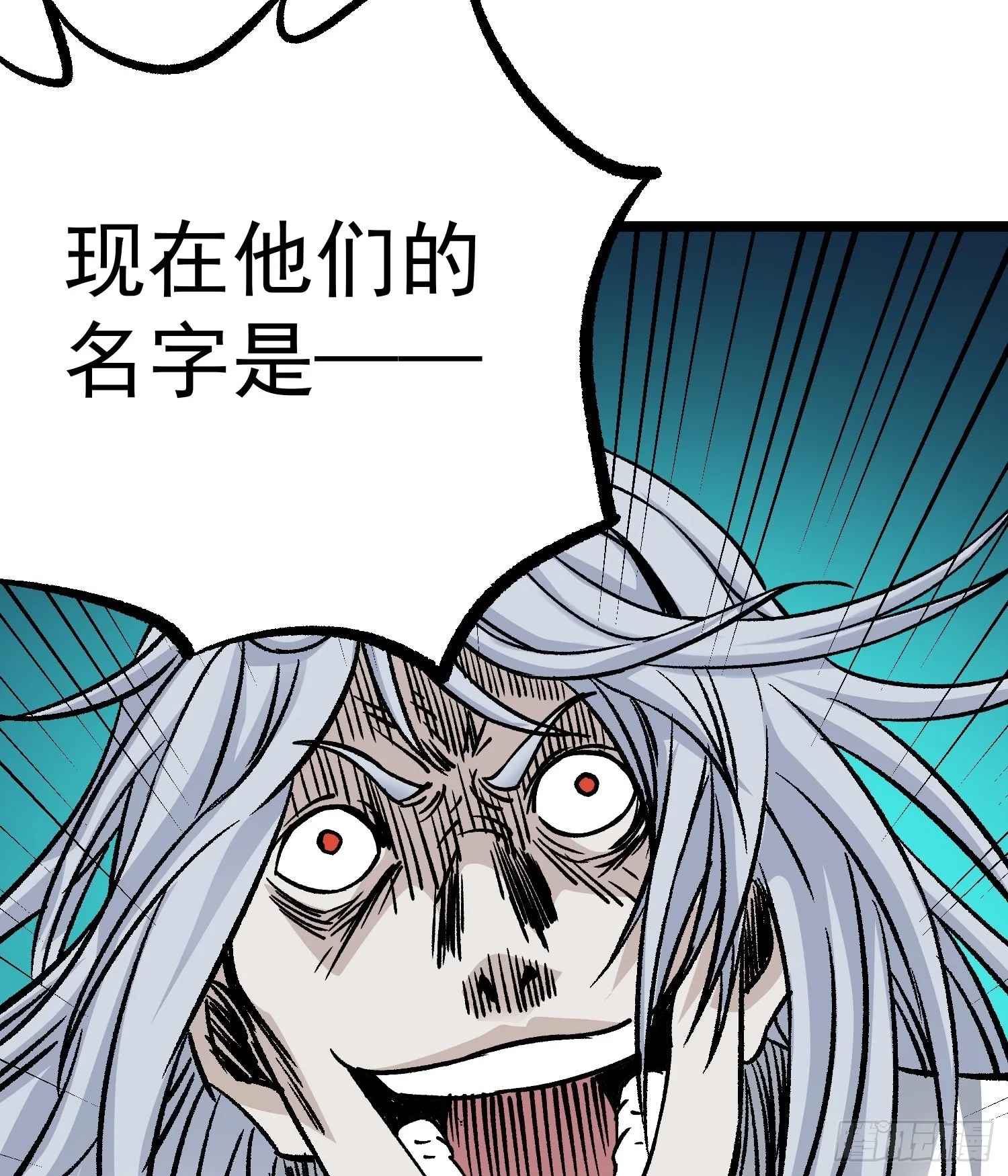 第71话 双谋之局 第40页
