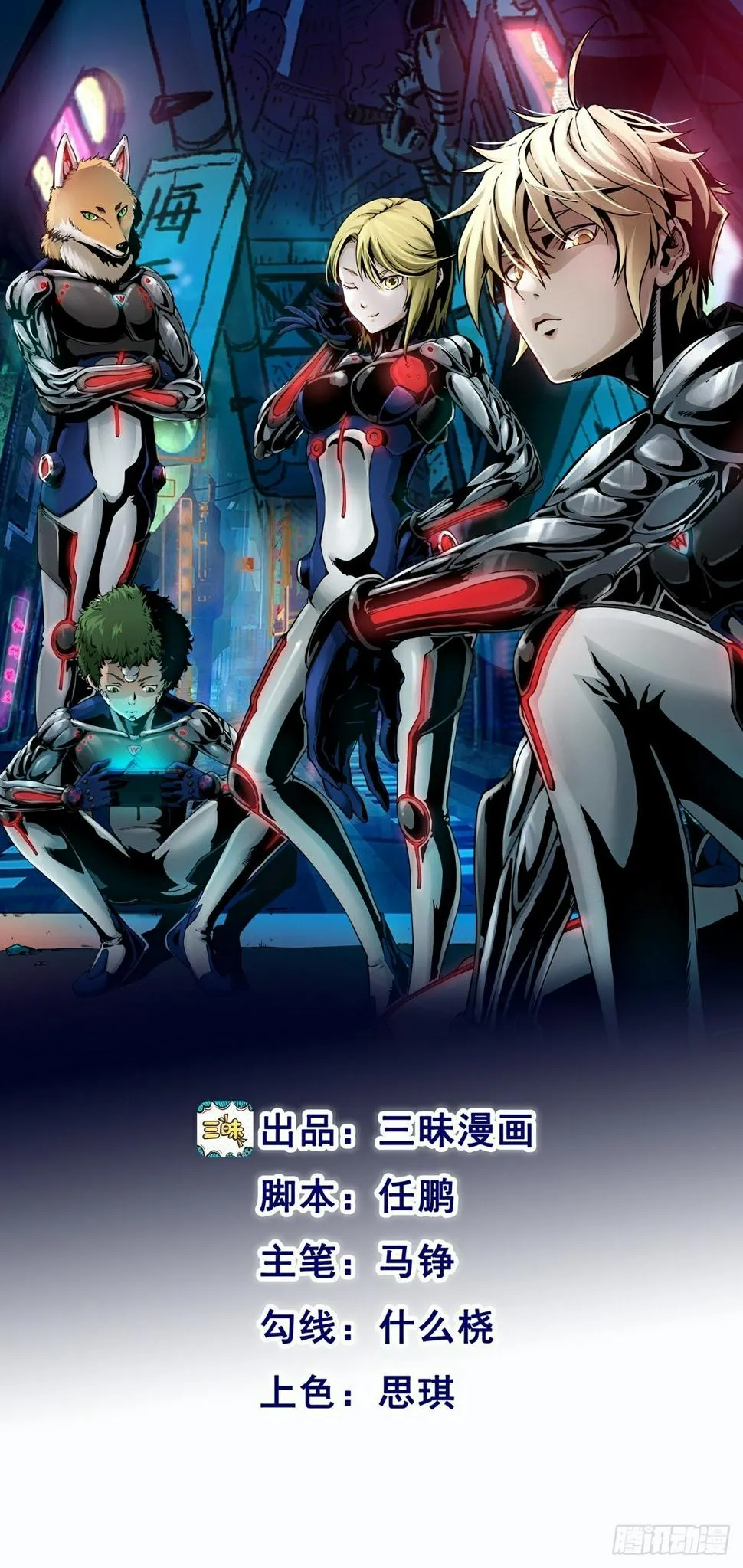 第70话 突袭行动2 第1页