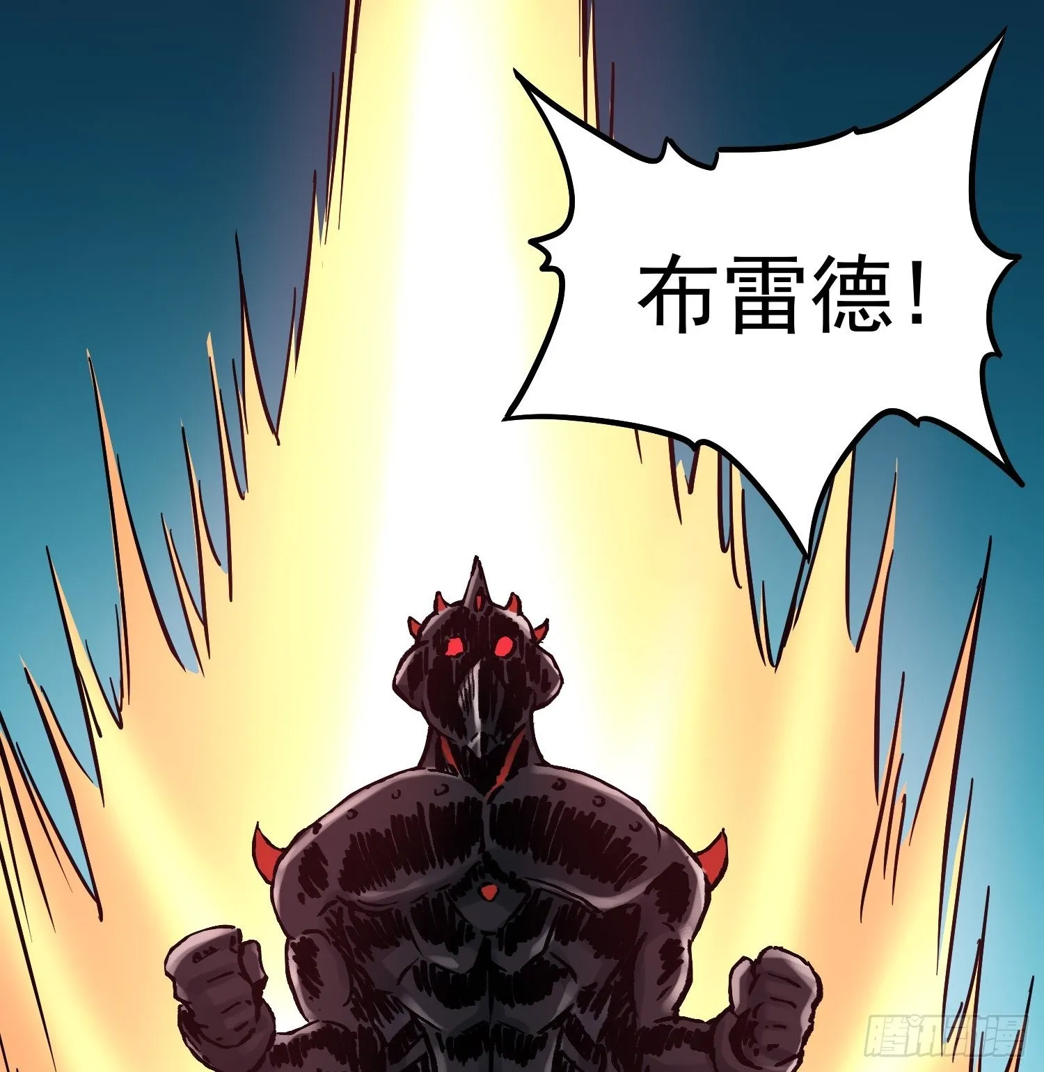 第70话 突袭行动2 第8页