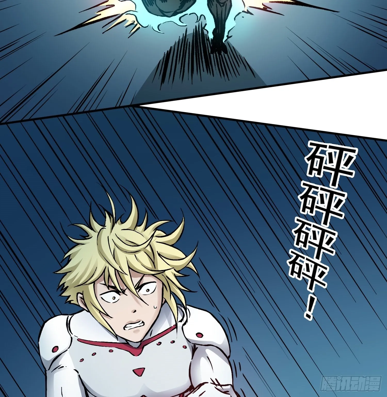 第70话 突袭行动2 第16页