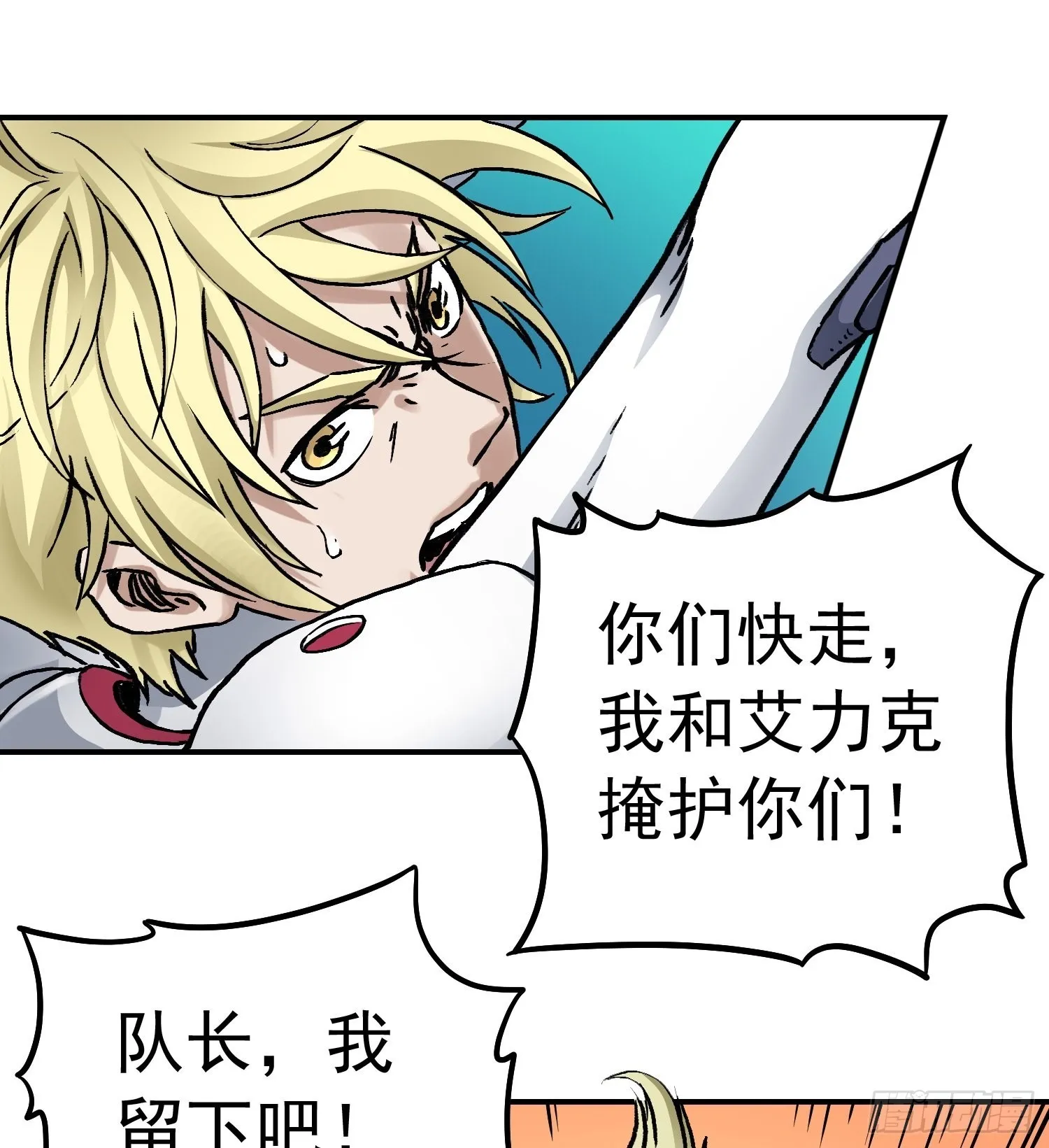 第70话 突袭行动2 第28页