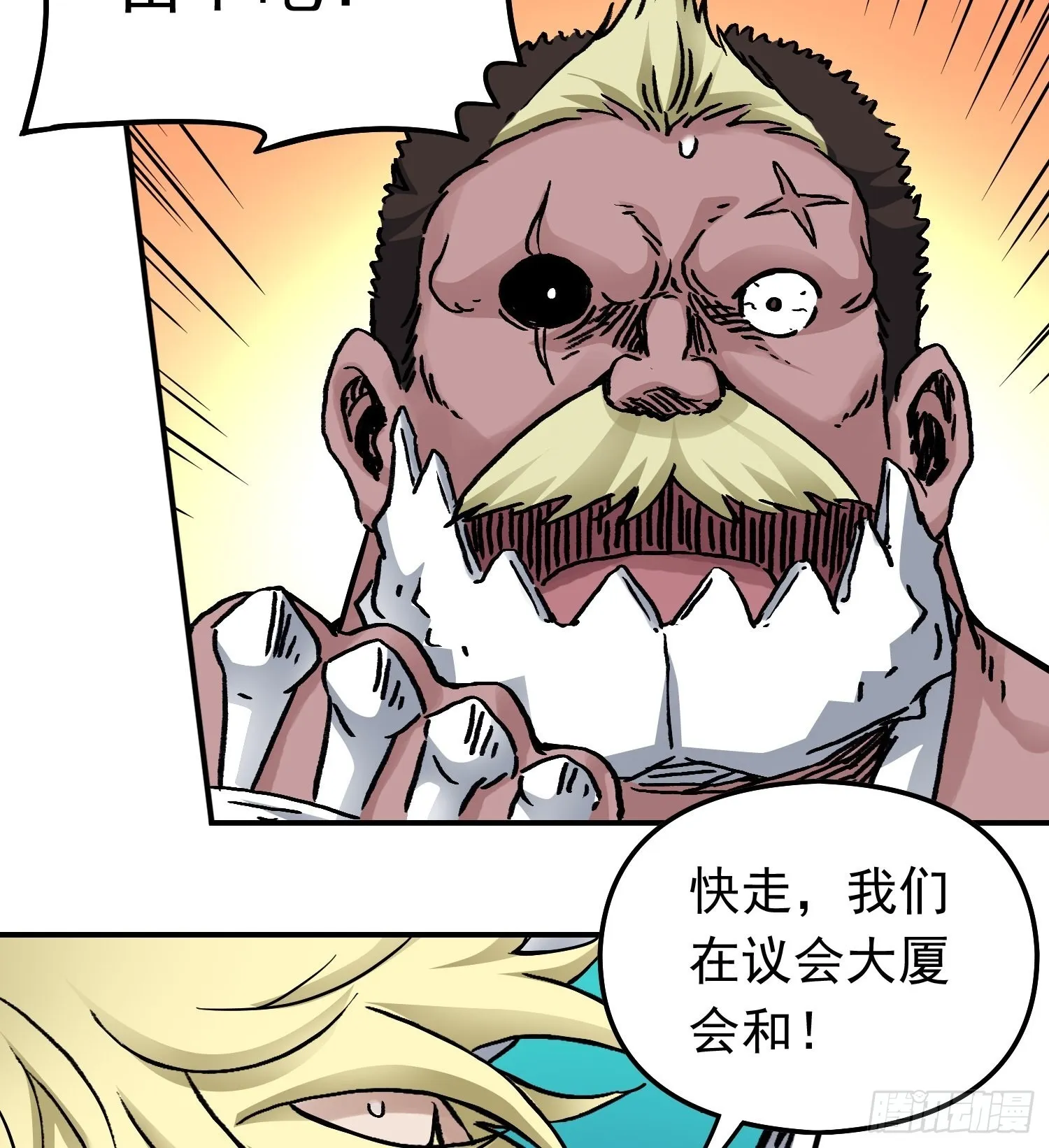 第70话 突袭行动2 第29页