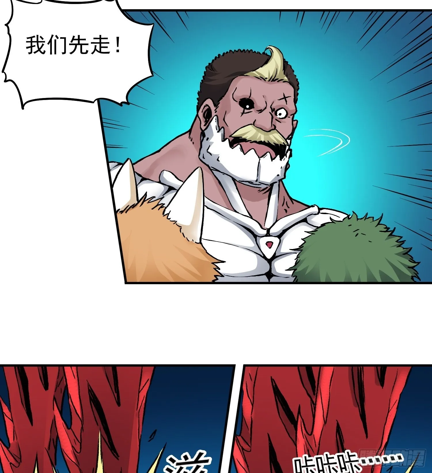 第70话 突袭行动2 第31页