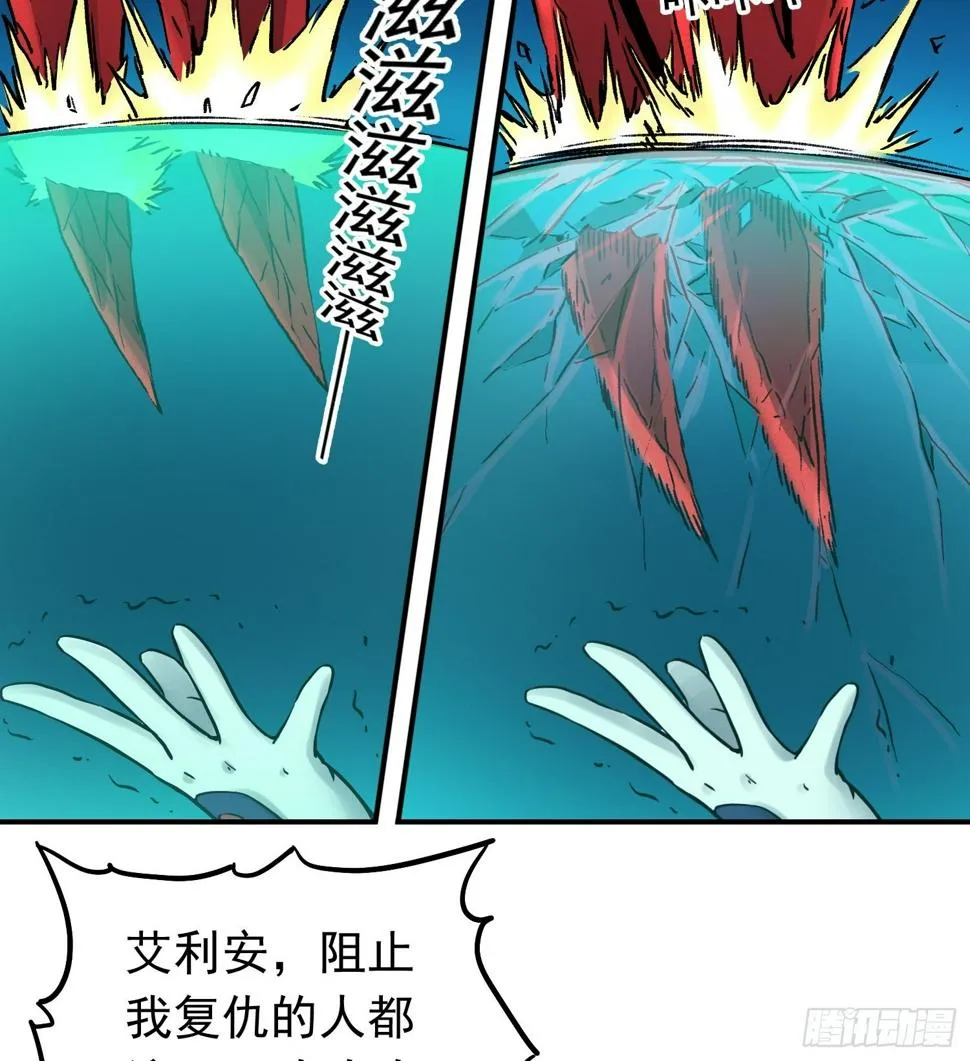 第70话 突袭行动2 第32页