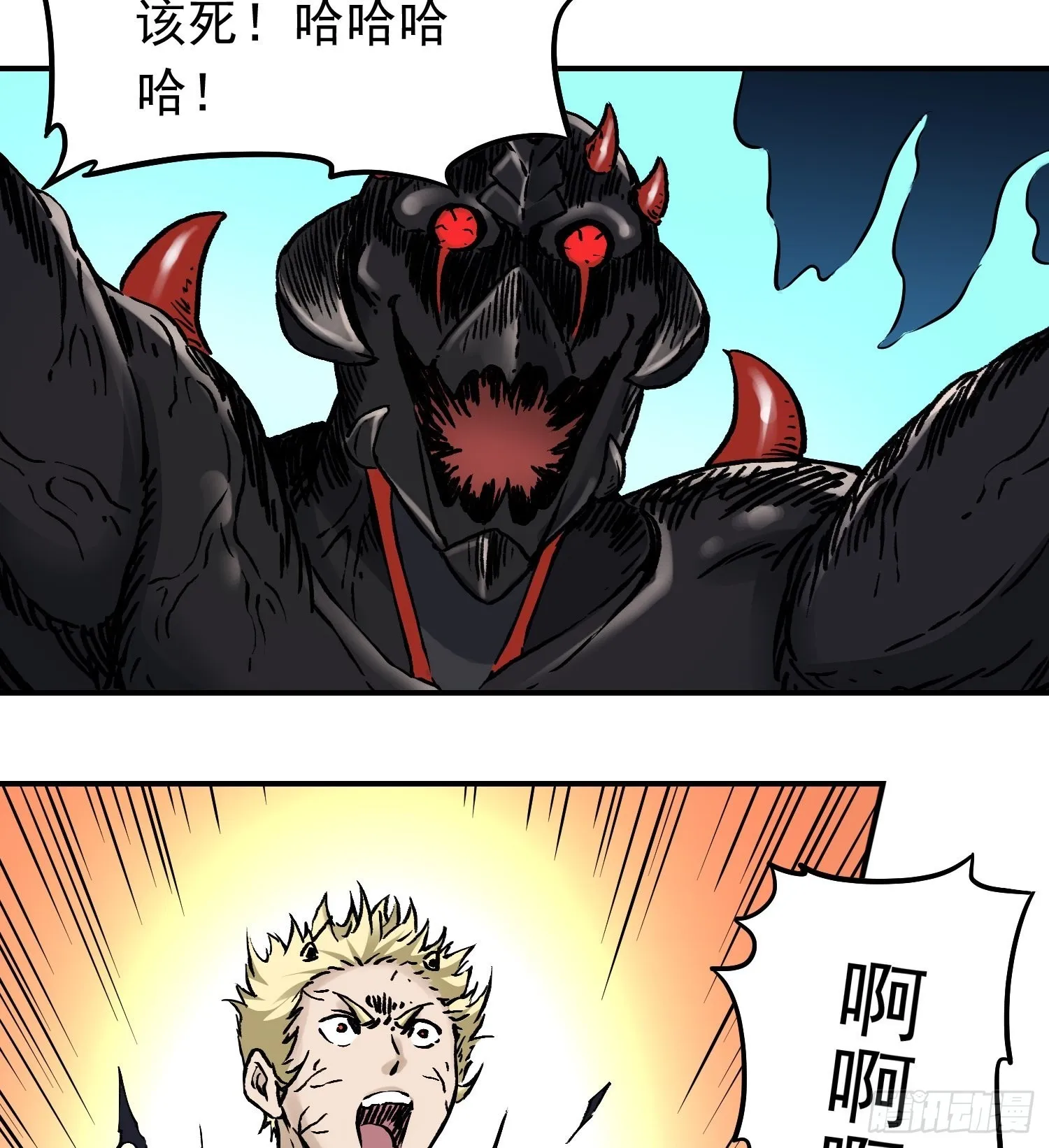 第70话 突袭行动2 第33页