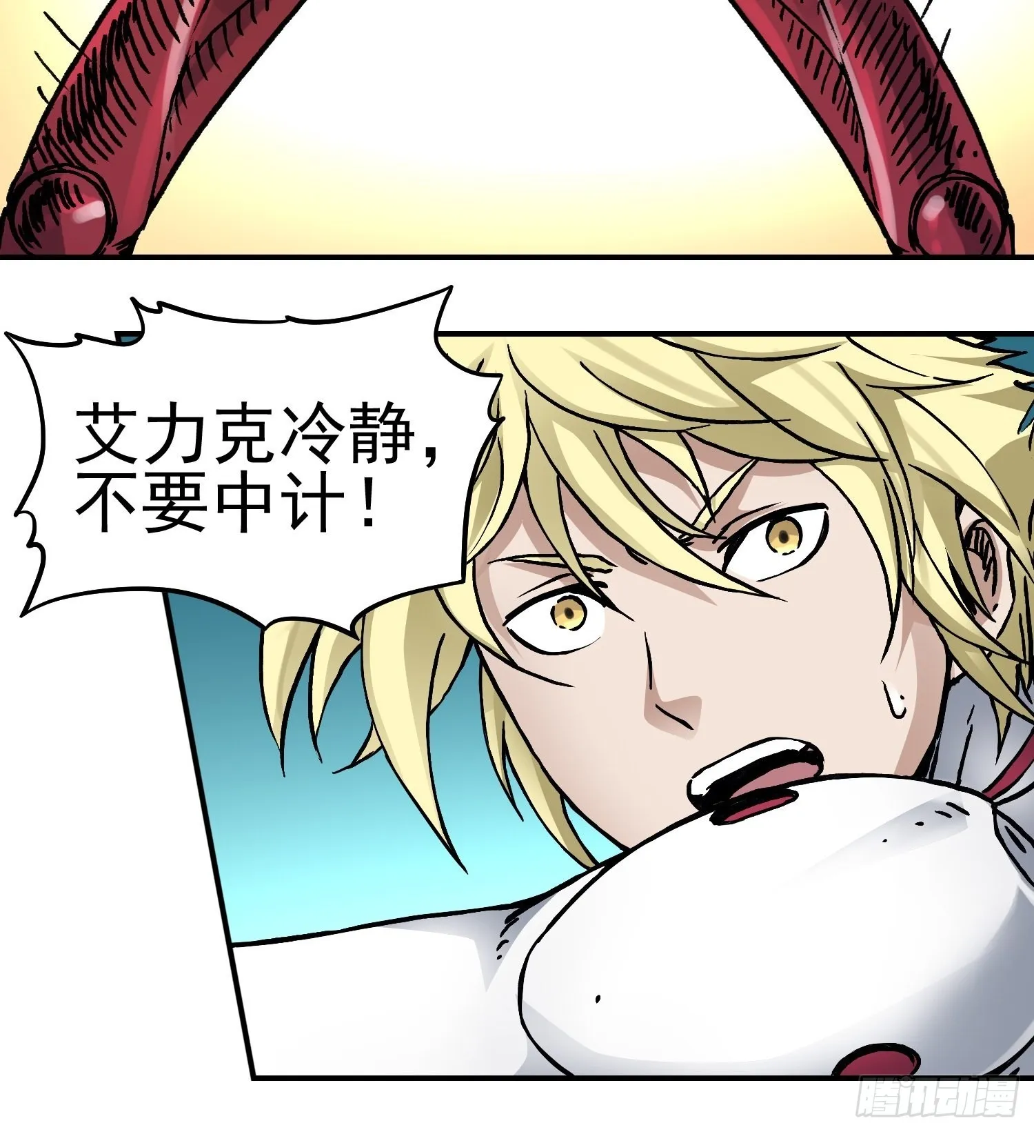 第70话 突袭行动2 第37页