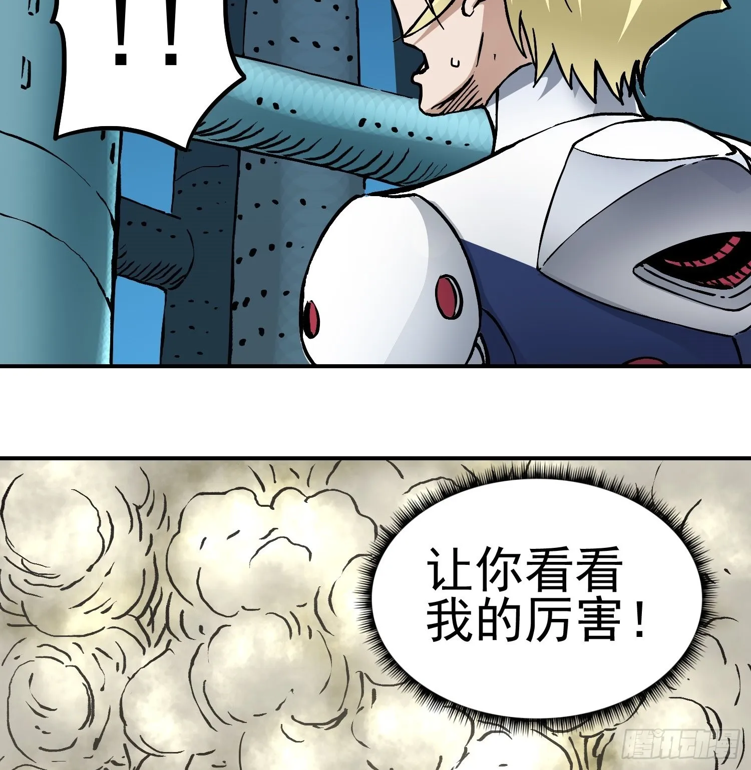 第70话 突袭行动2 第49页