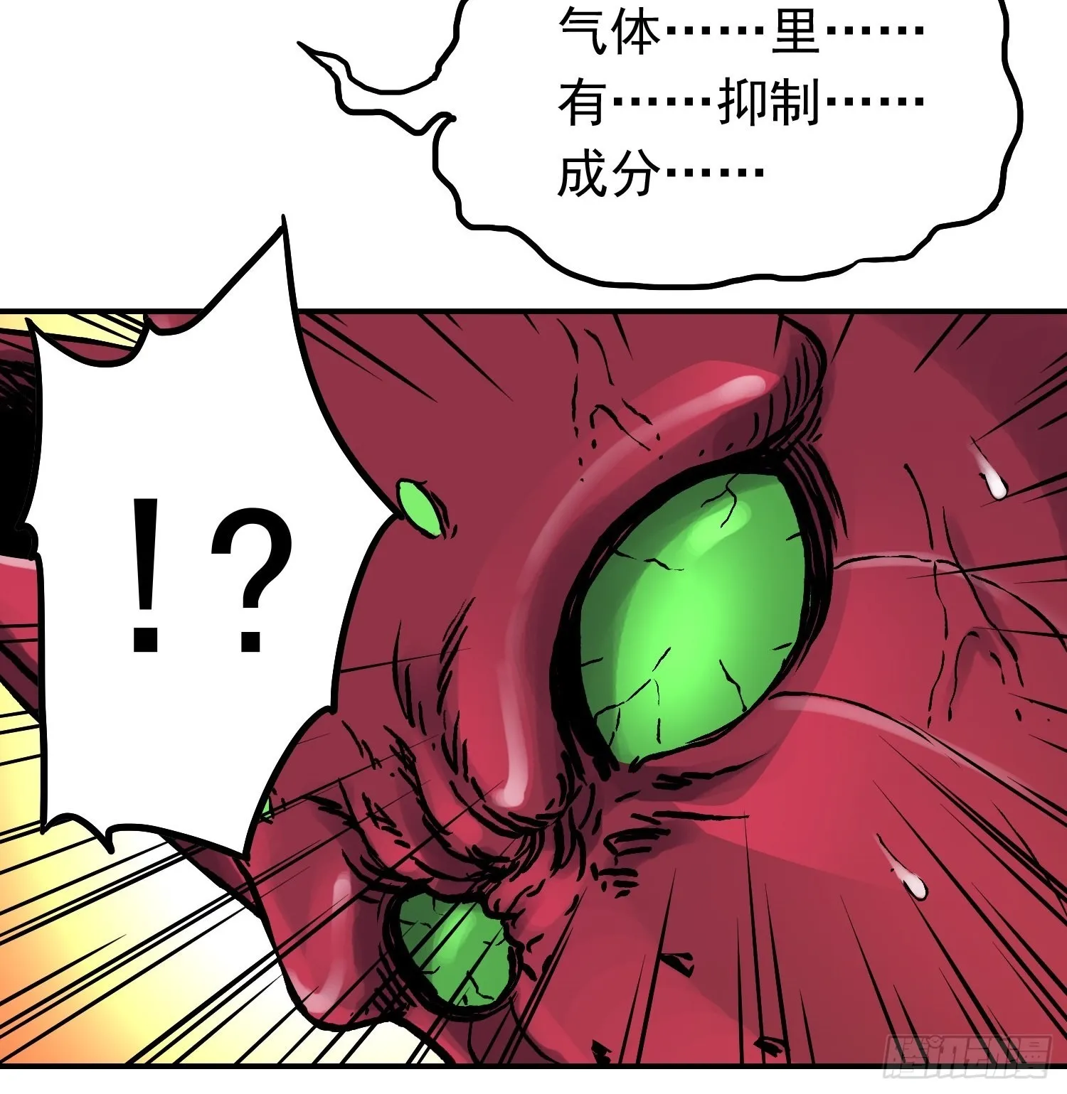 第70话 突袭行动2 第53页