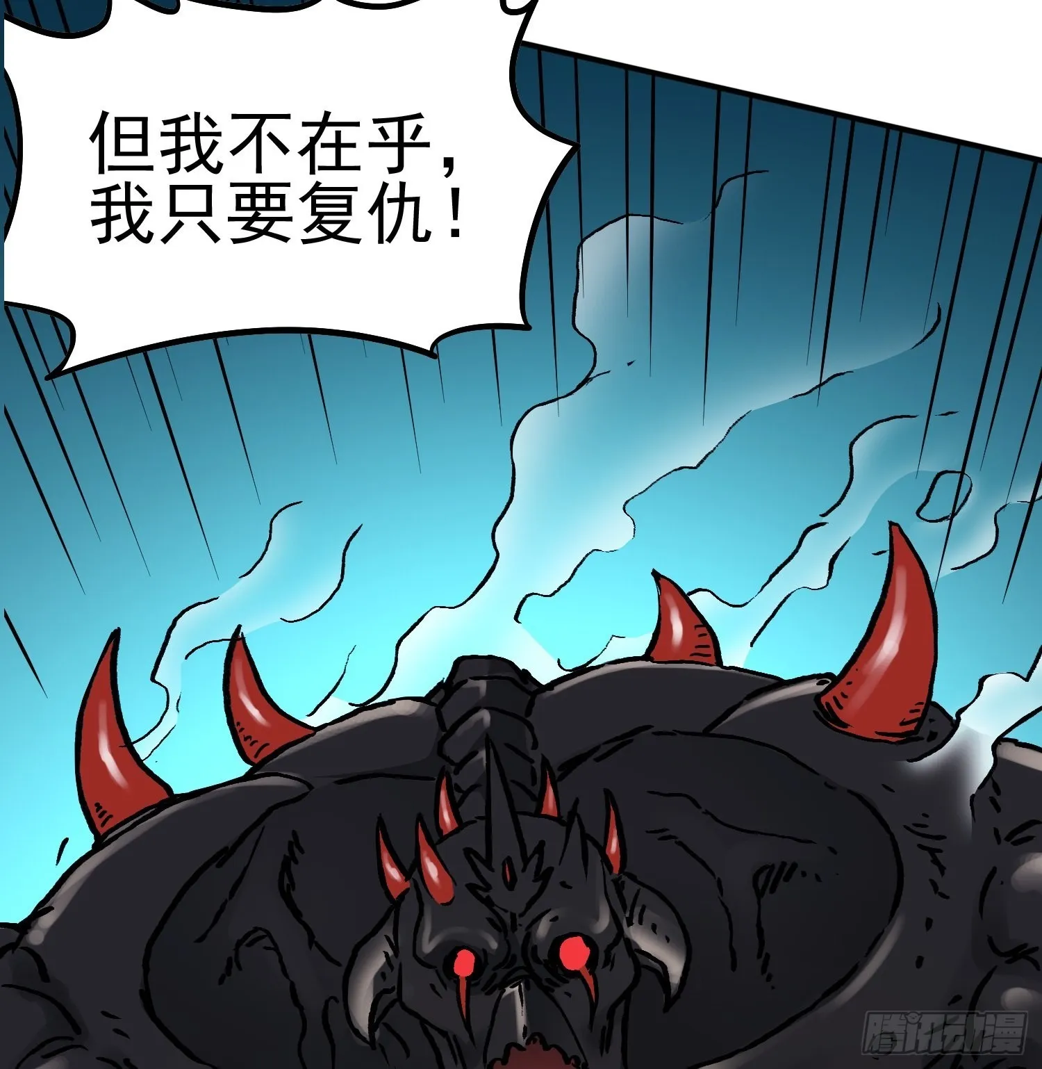 第70话 突袭行动2 第63页