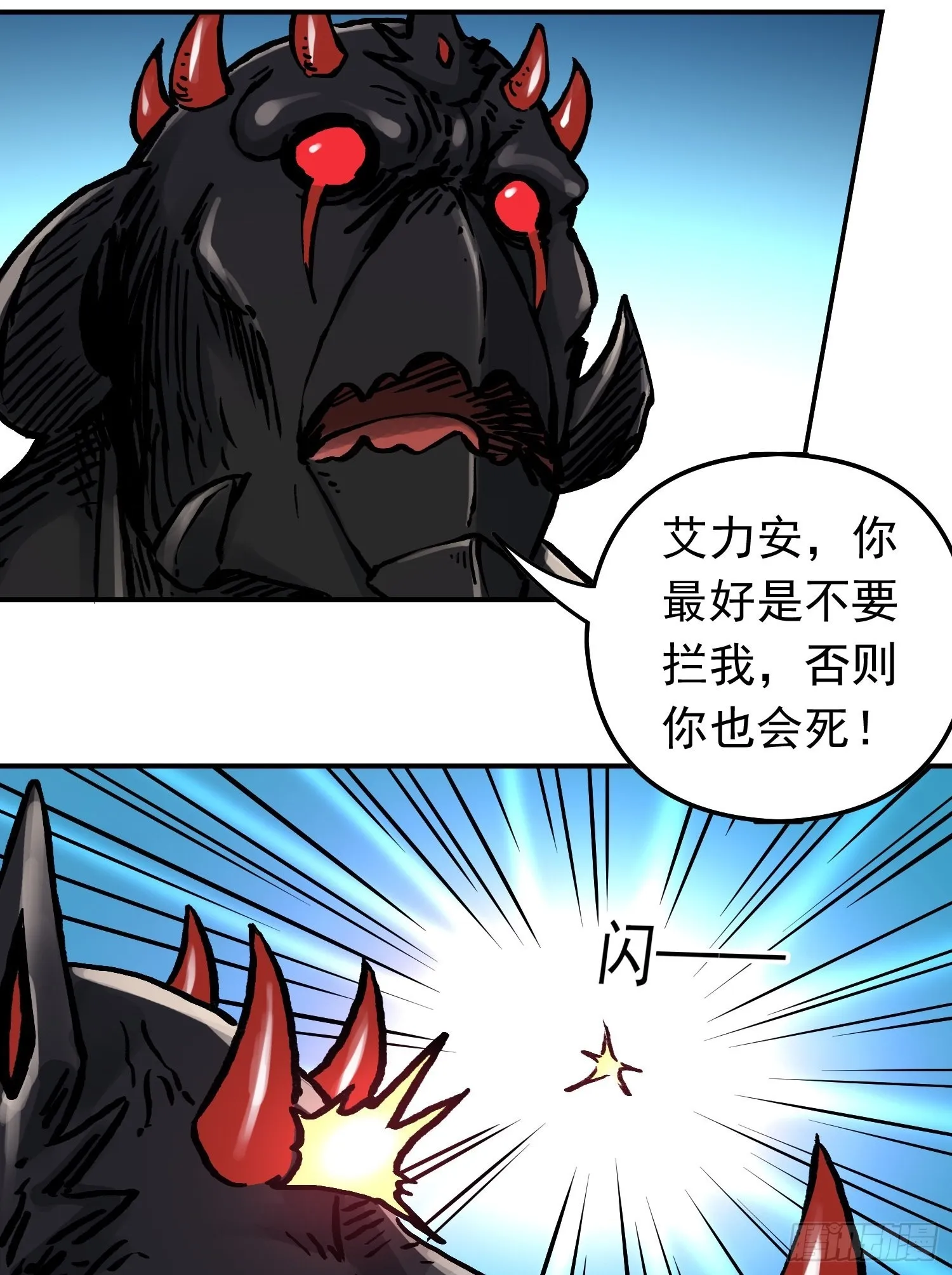 第70话 突袭行动2 第68页