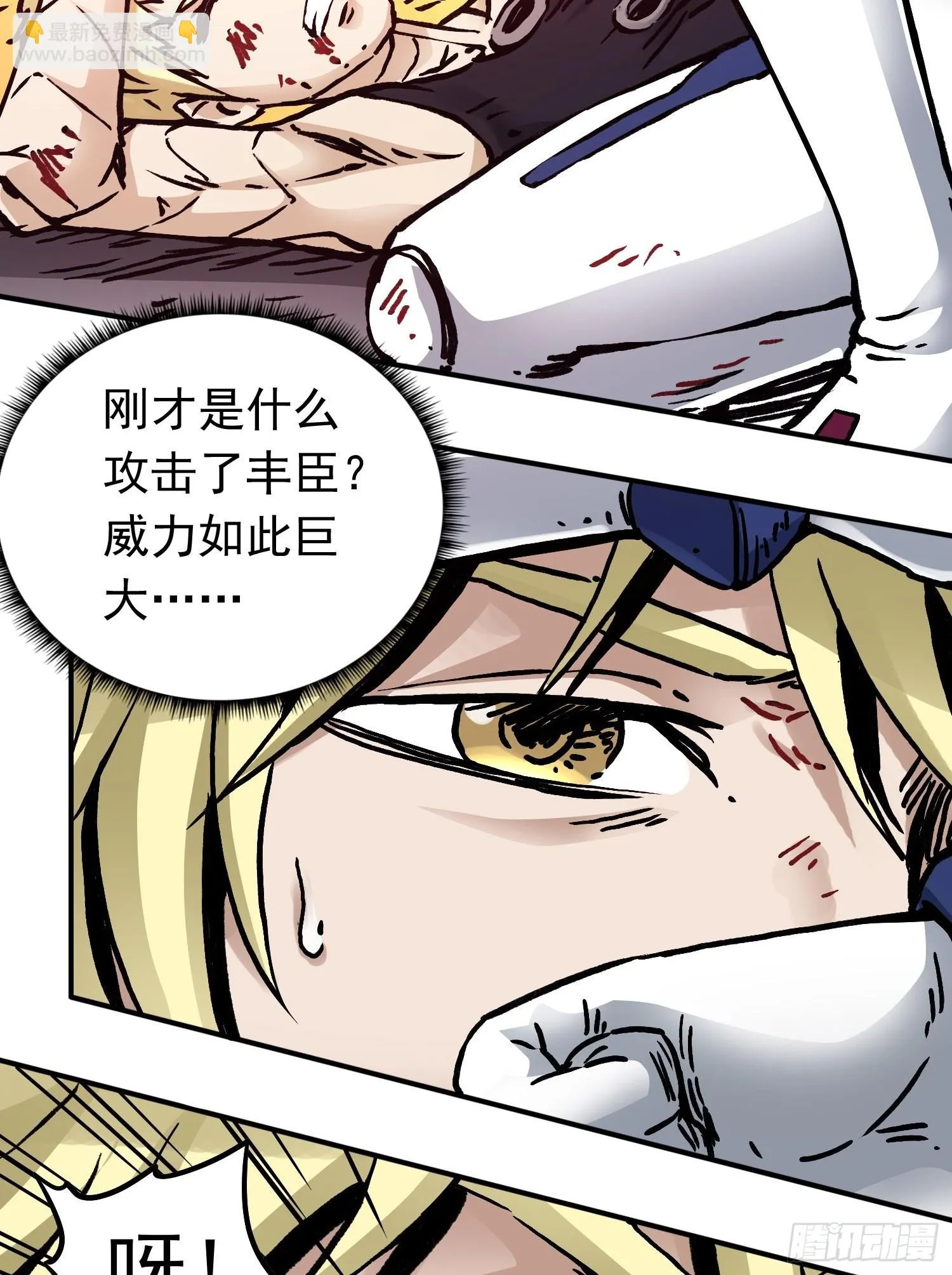 第70话 突袭行动2 第74页