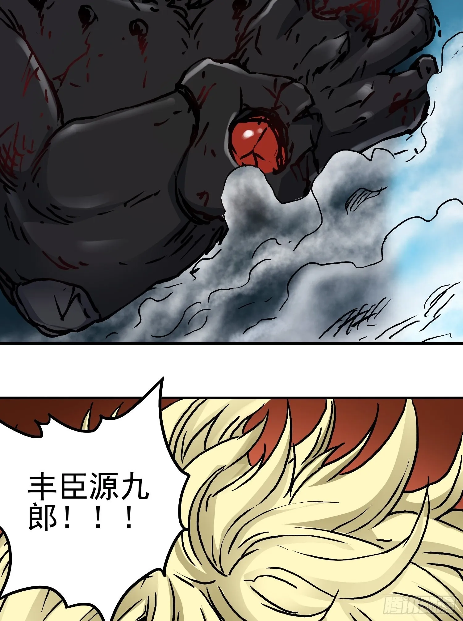 第70话 突袭行动2 第78页