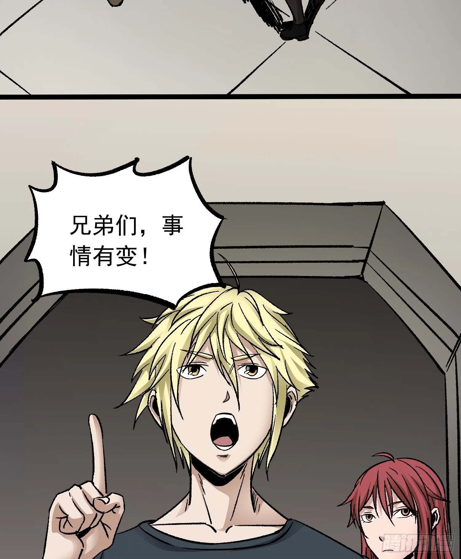 第69话 突袭行动 第7页