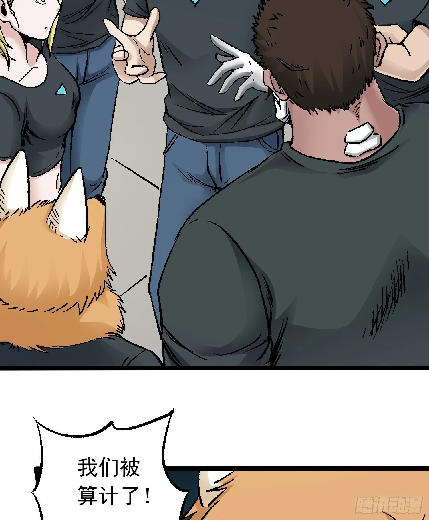 第69话 突袭行动 第10页