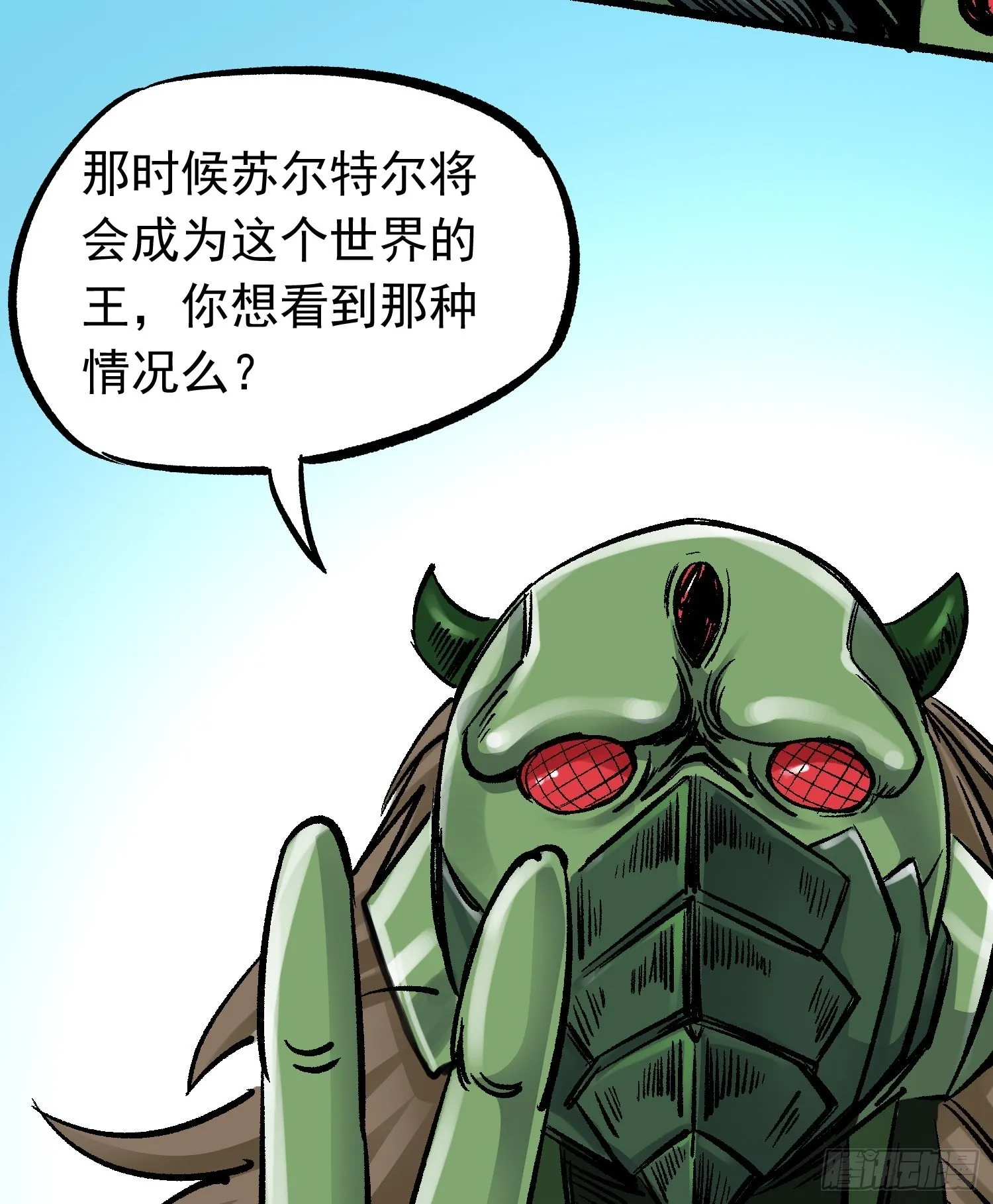 第69话 突袭行动 第19页