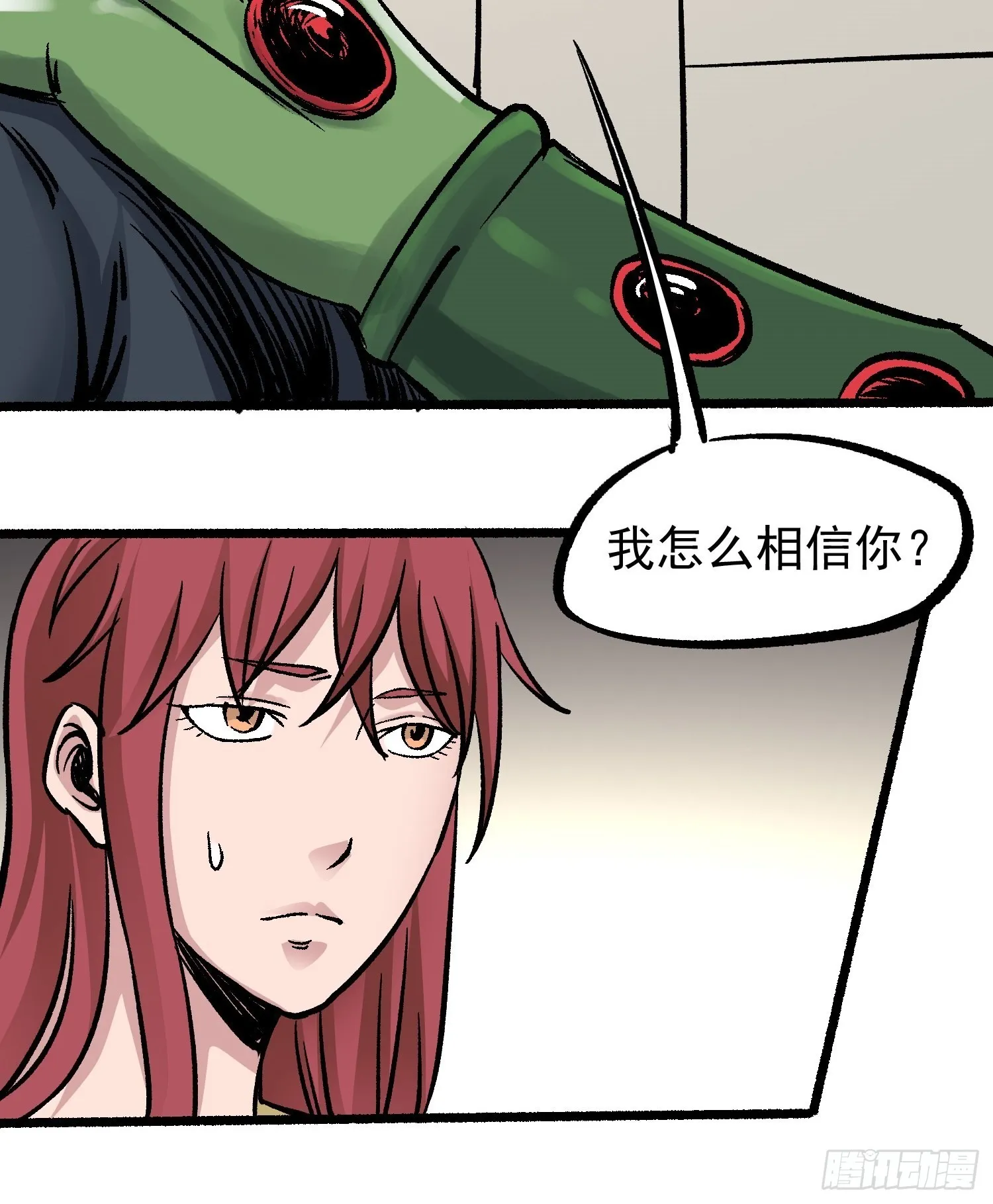 第69话 突袭行动 第23页