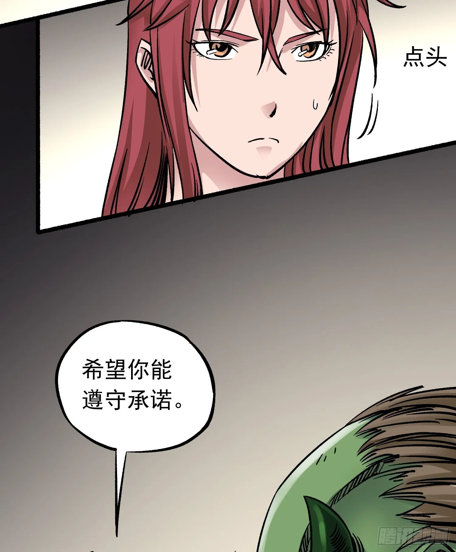 第69话 突袭行动 第26页