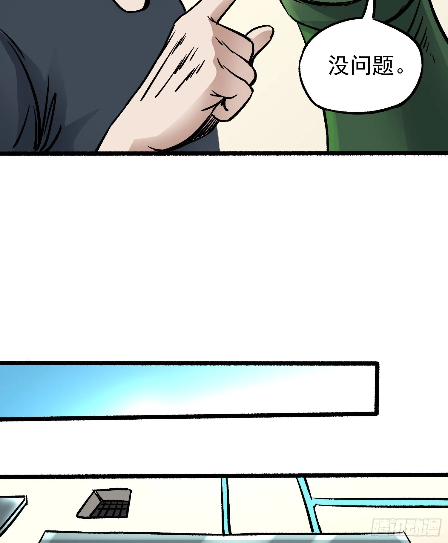 第69话 突袭行动 第28页