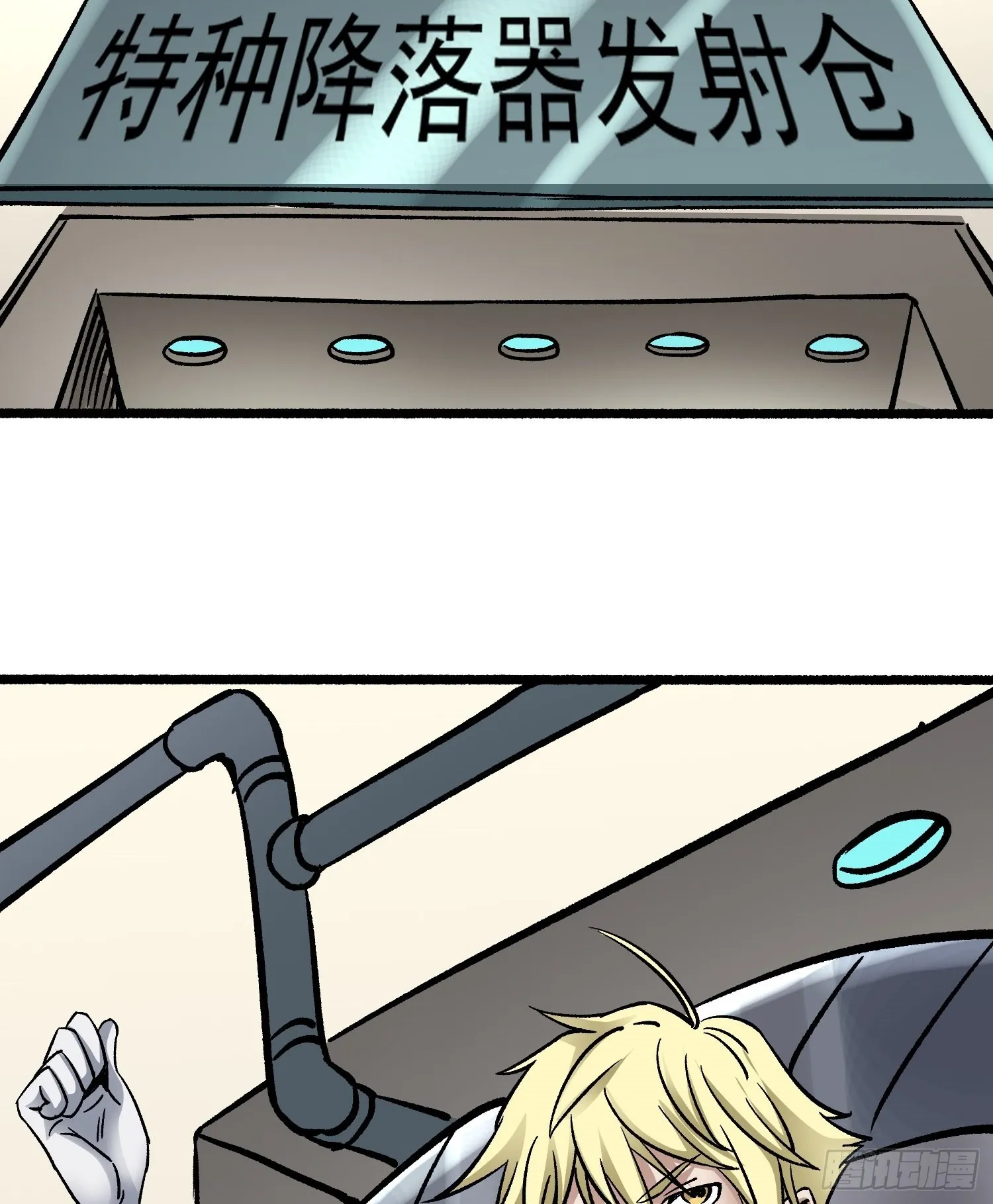 第69话 突袭行动 第29页