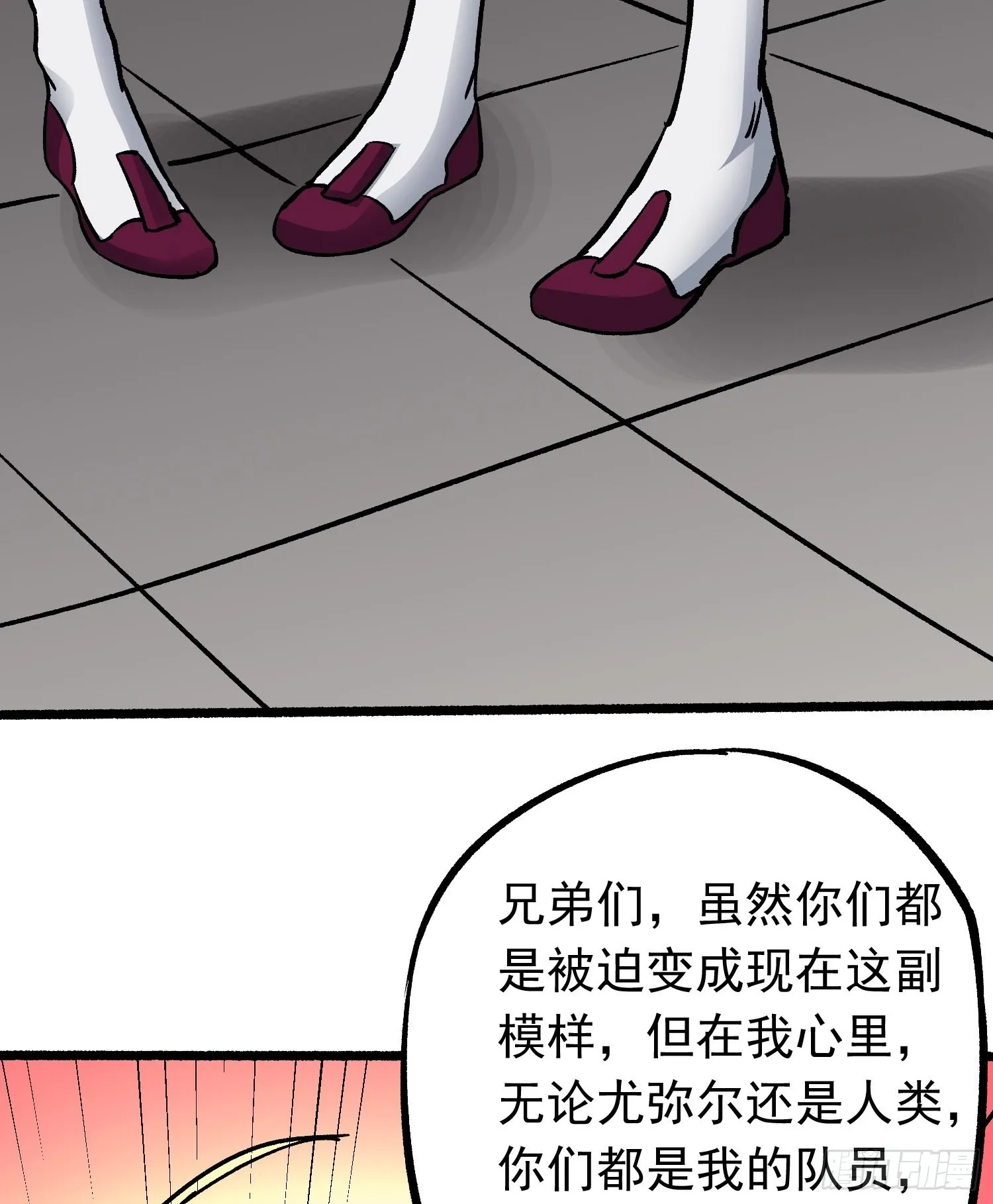 第69话 突袭行动 第32页