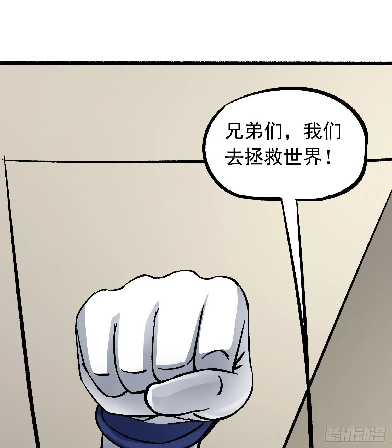 第69话 突袭行动 第36页