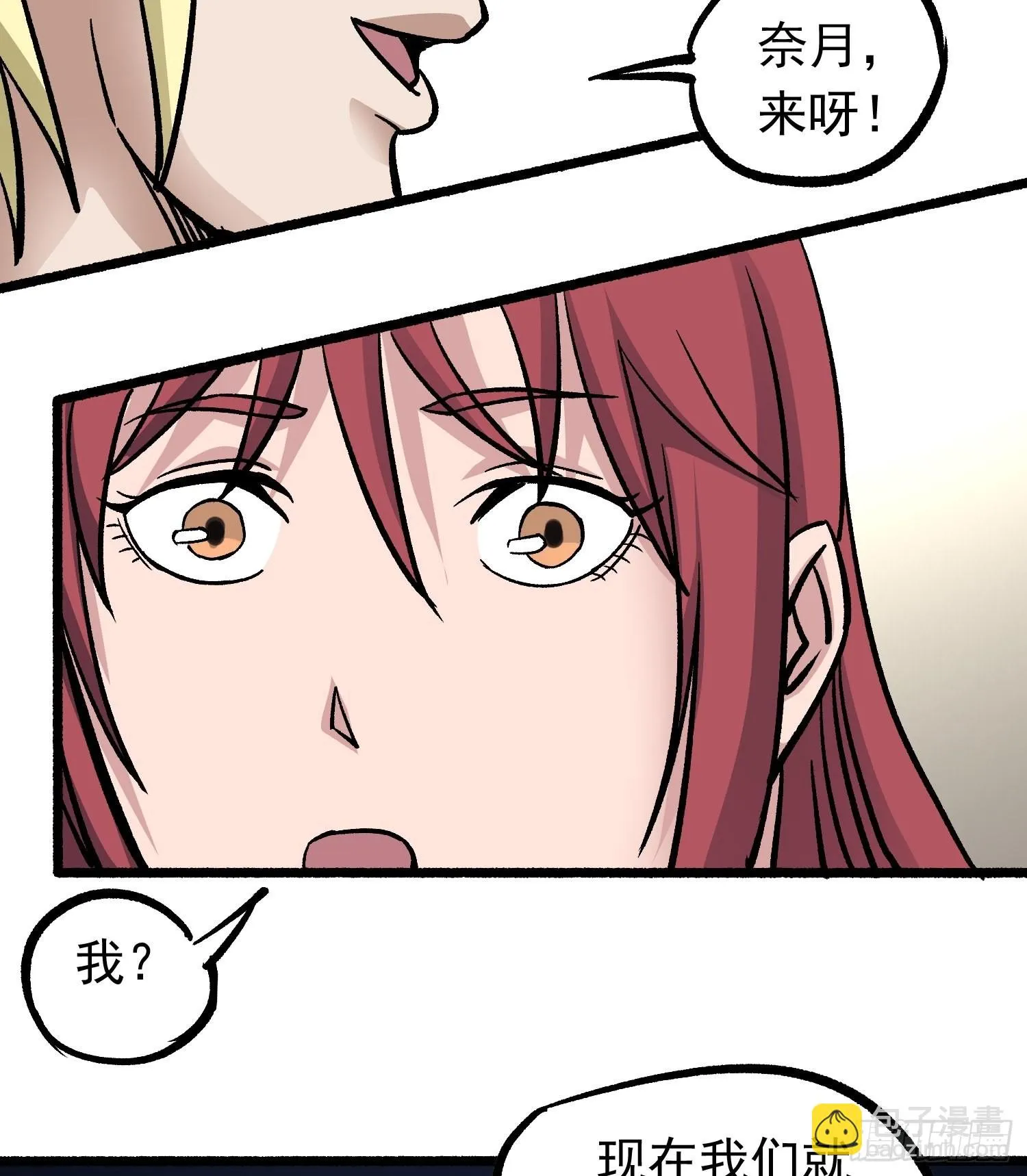 第69话 突袭行动 第41页