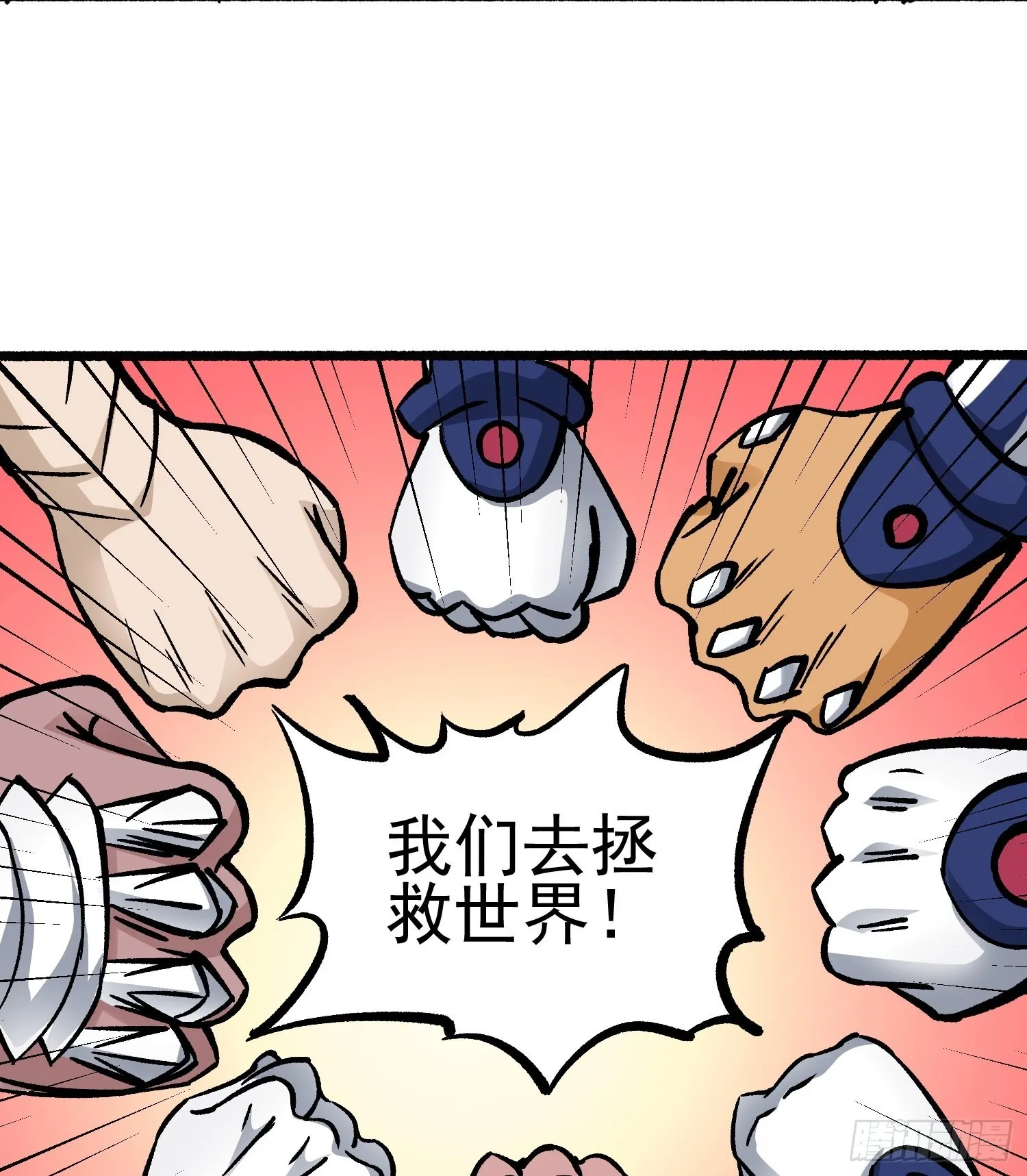 第69话 突袭行动 第44页
