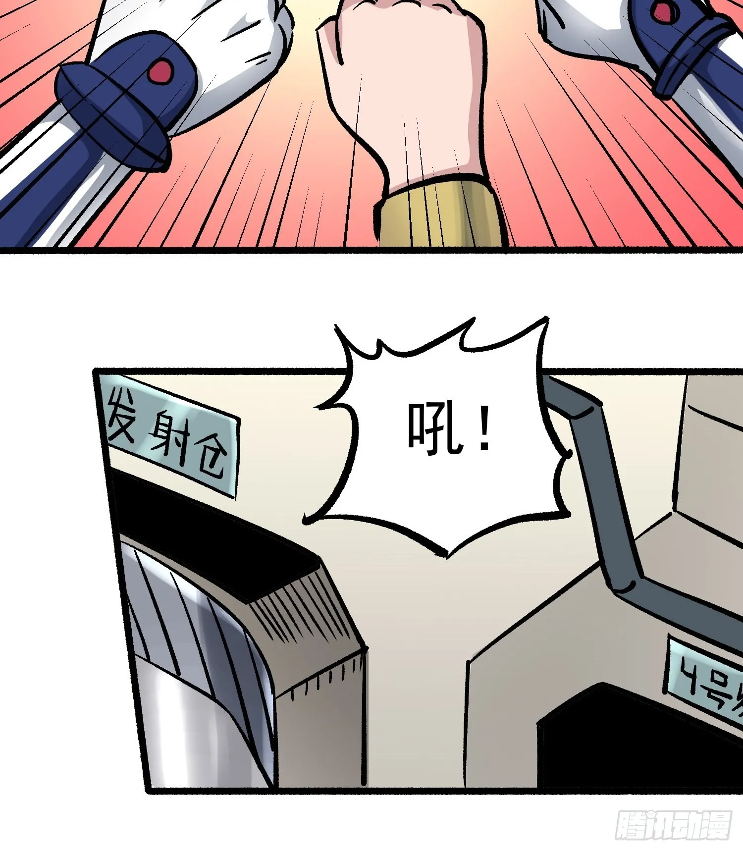 第69话 突袭行动 第45页