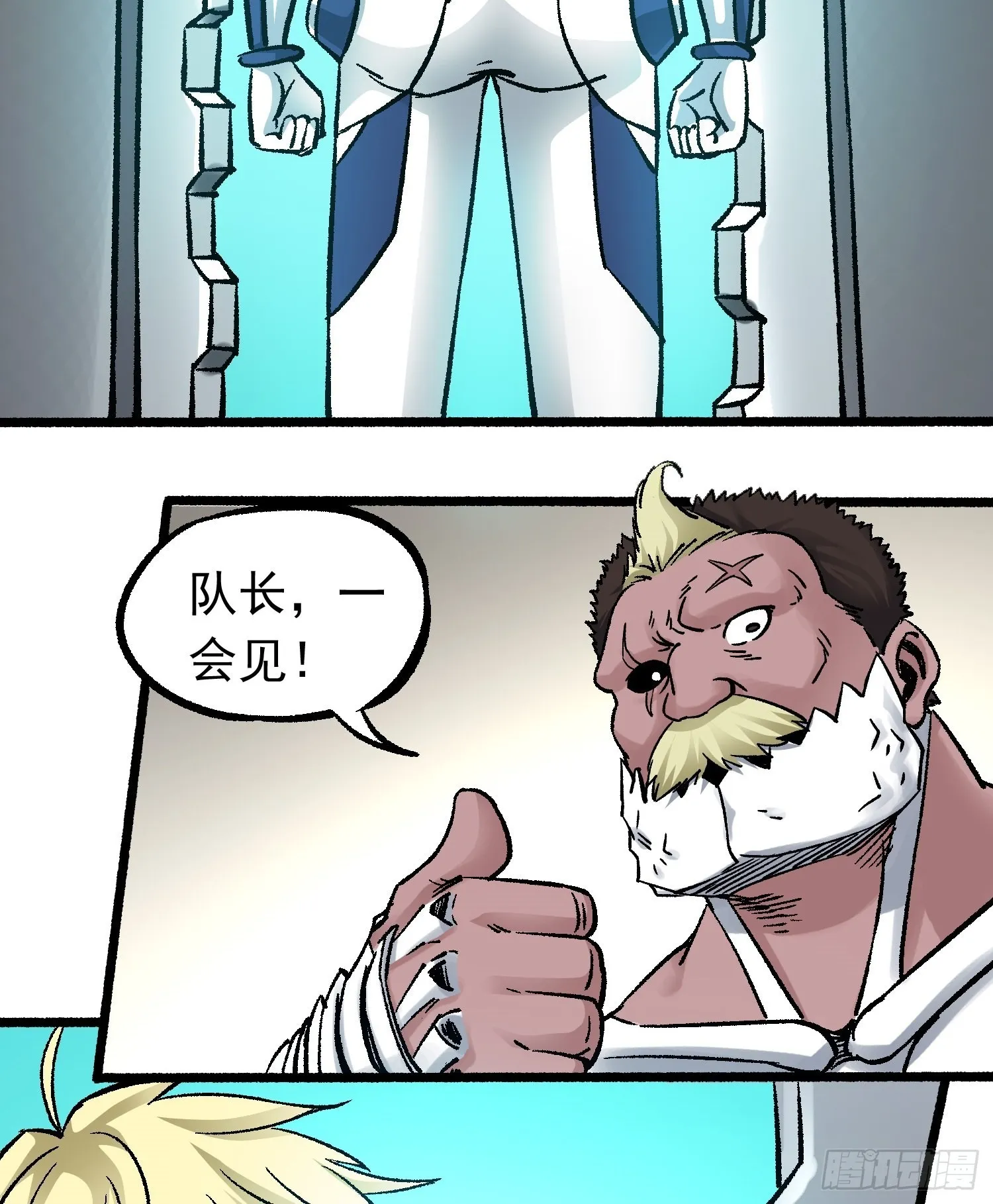 第69话 突袭行动 第47页