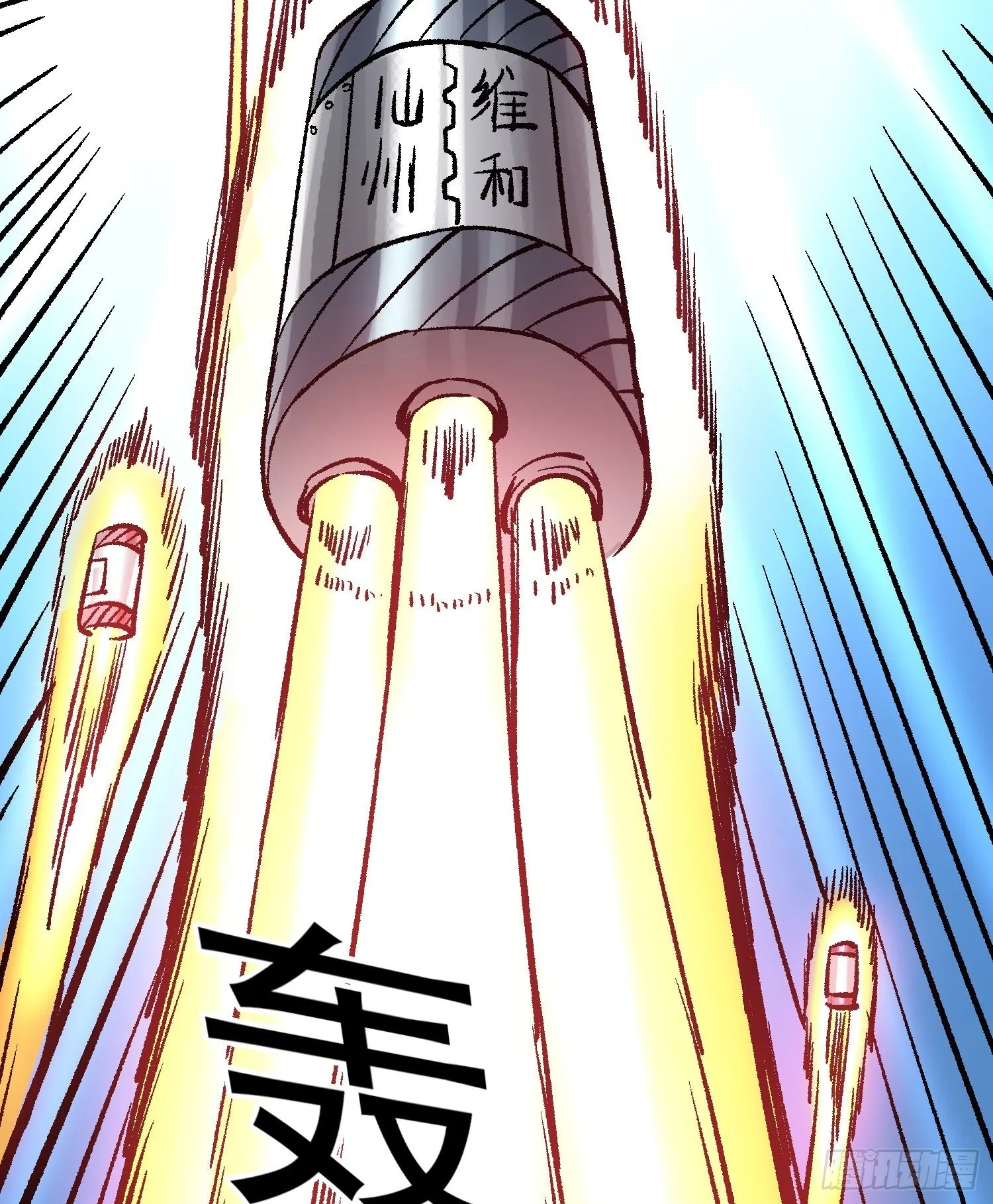 第69话 突袭行动 第50页