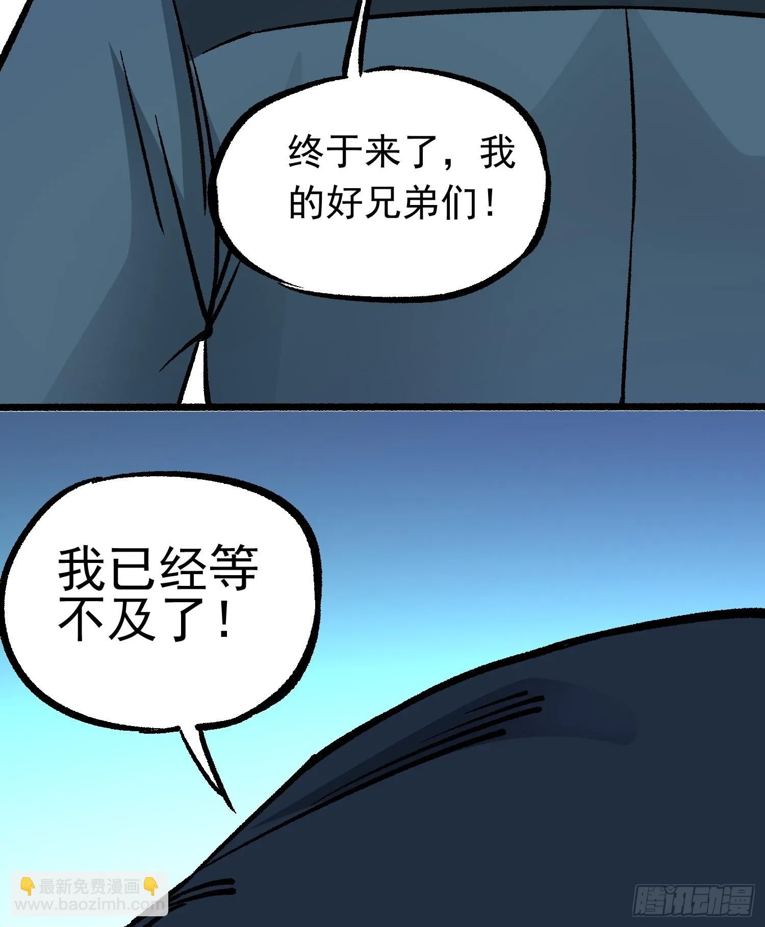 第69话 突袭行动 第53页