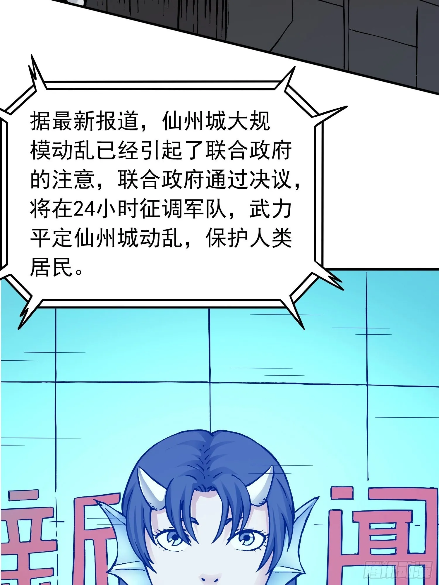 第68话 维达的野望 第6页