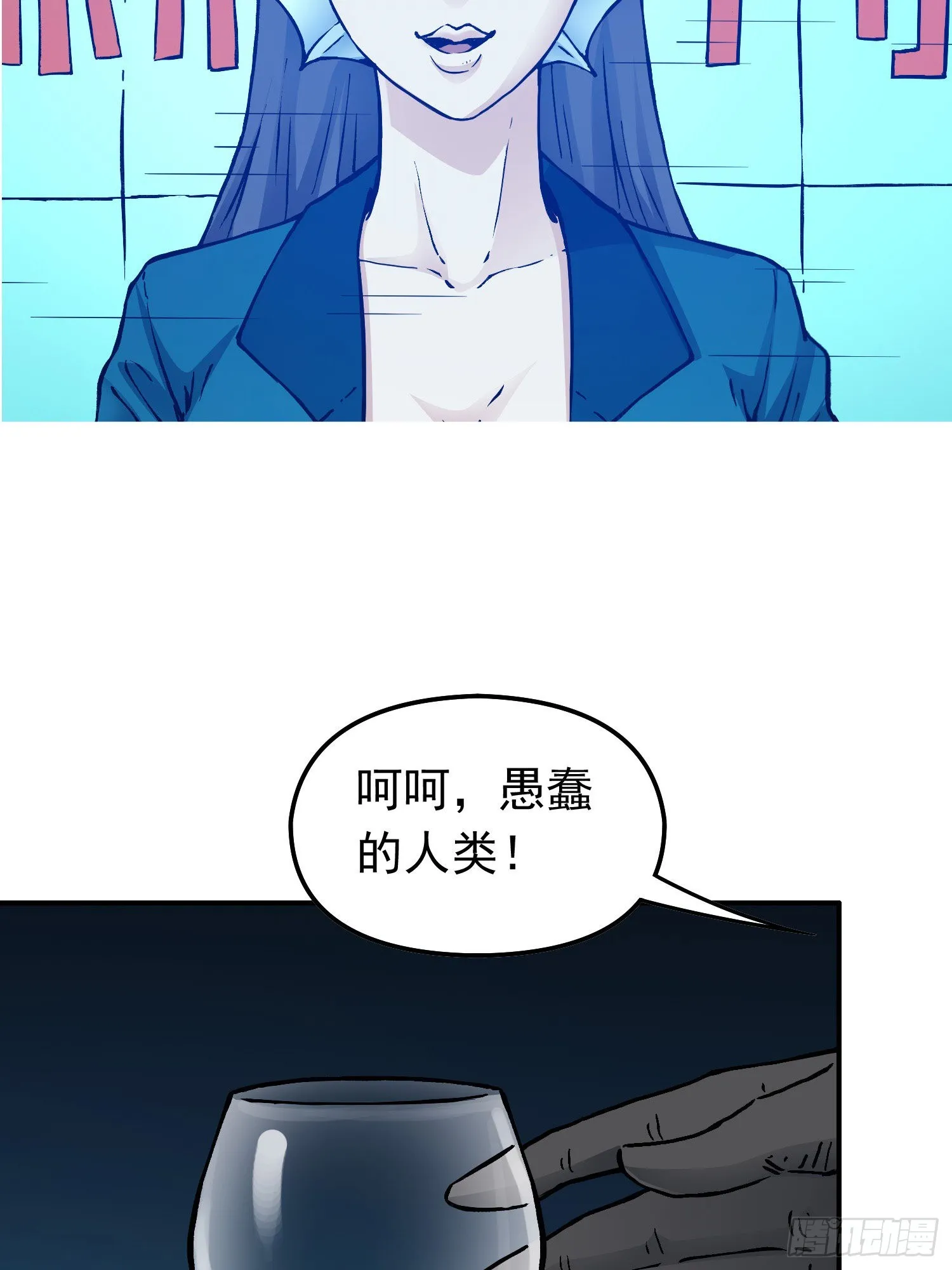 第68话 维达的野望 第7页