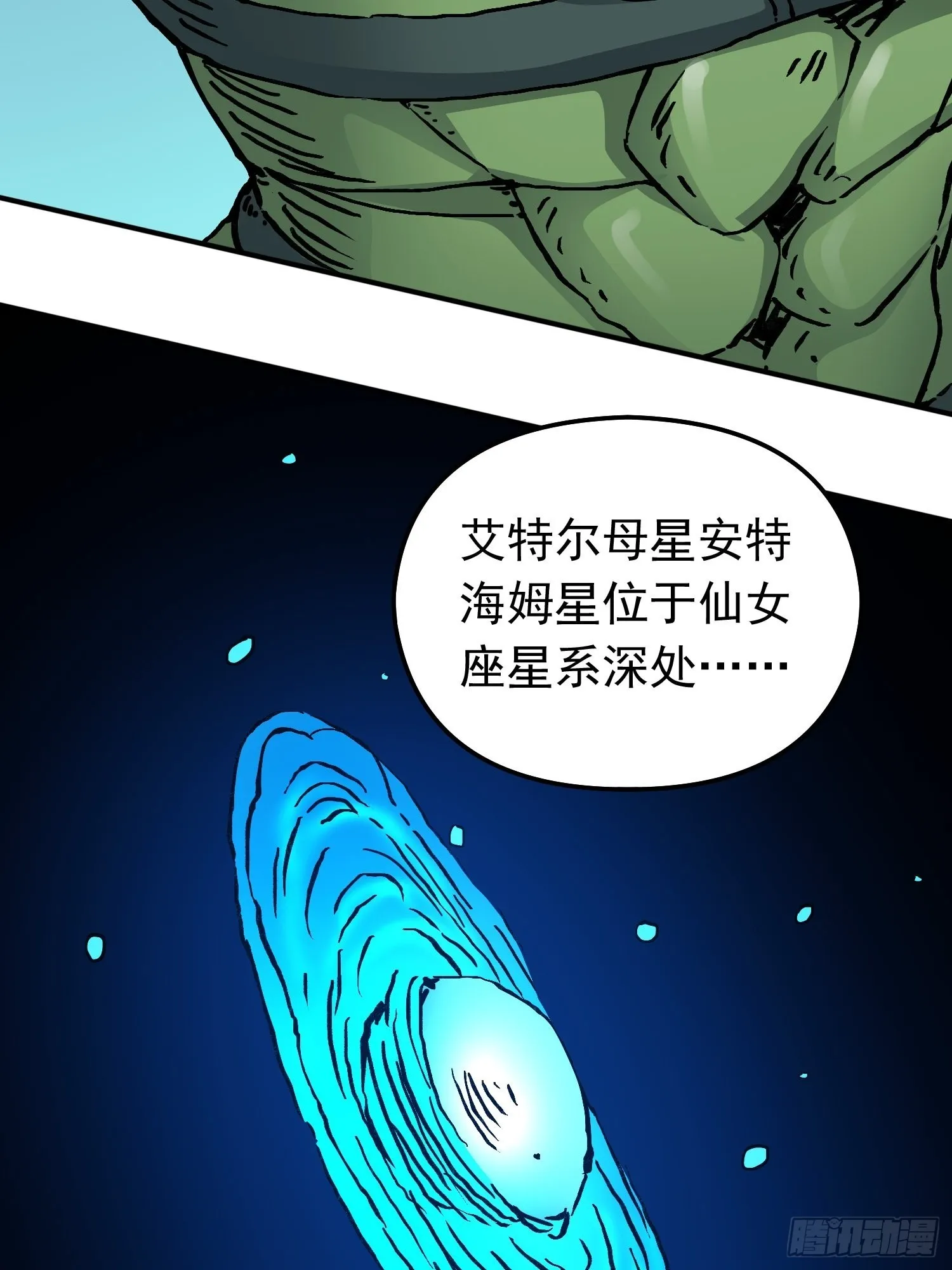 第68话 维达的野望 第14页