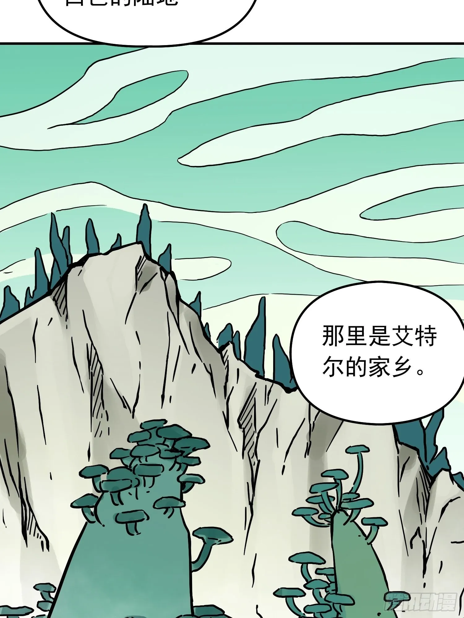 第68话 维达的野望 第17页